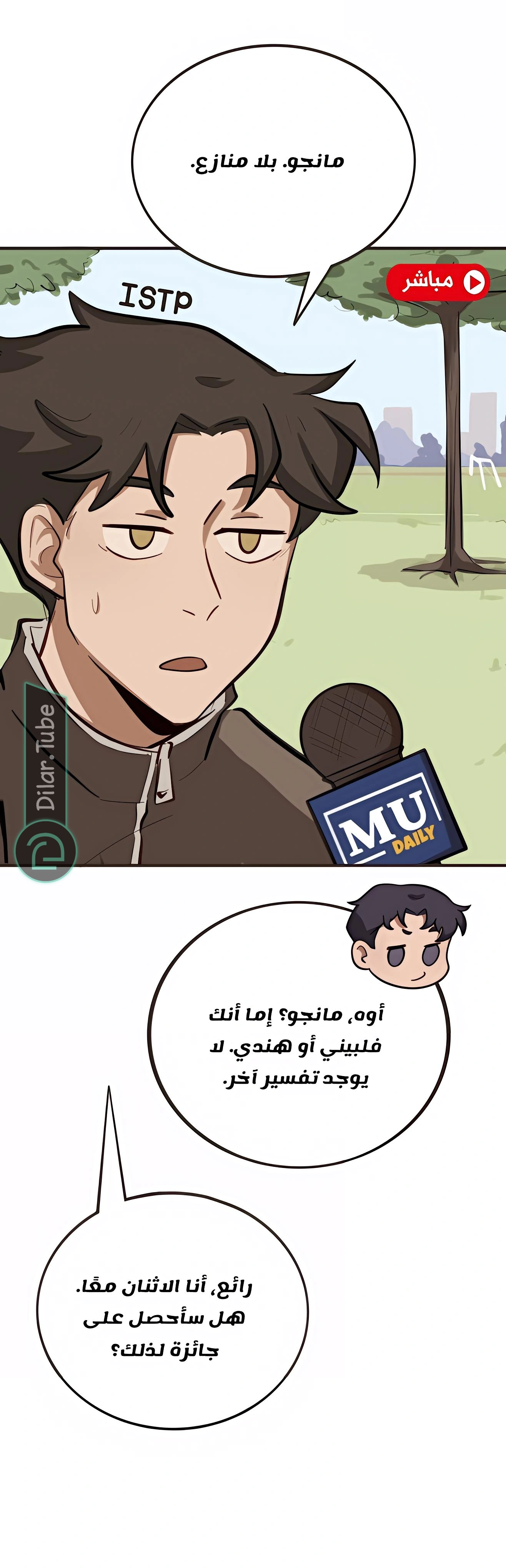 Read So it’s not my type AR Manga Online