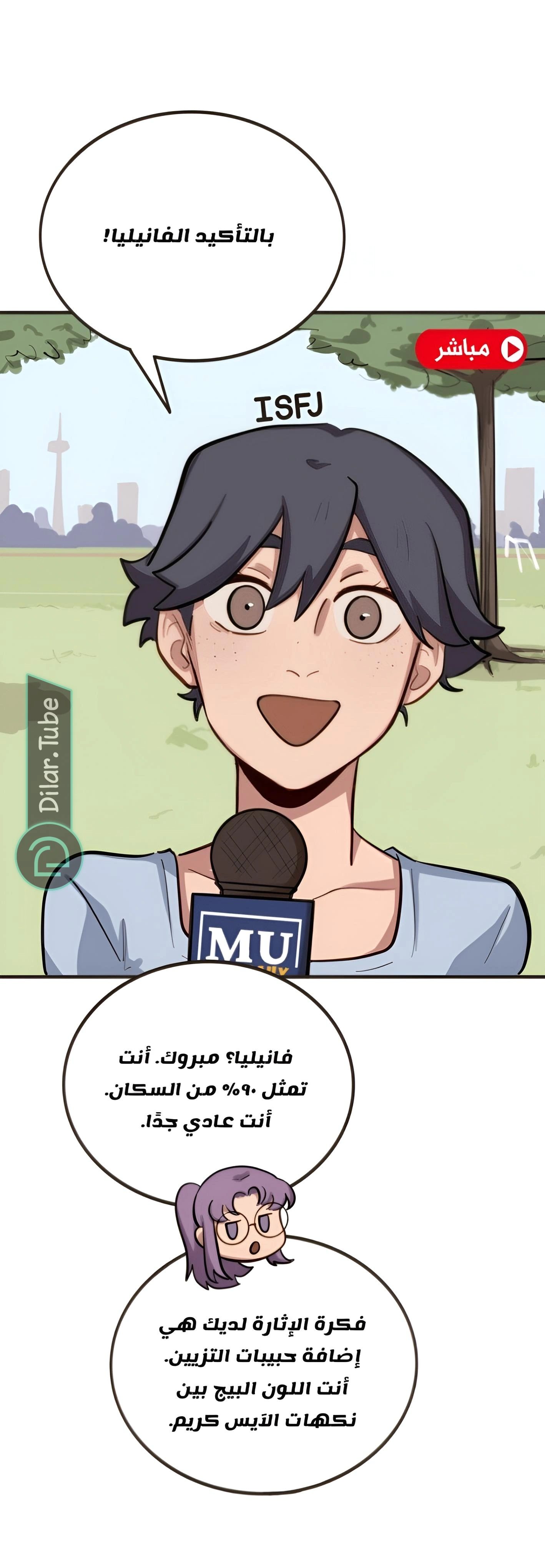 Read So it’s not my type AR Manga Online