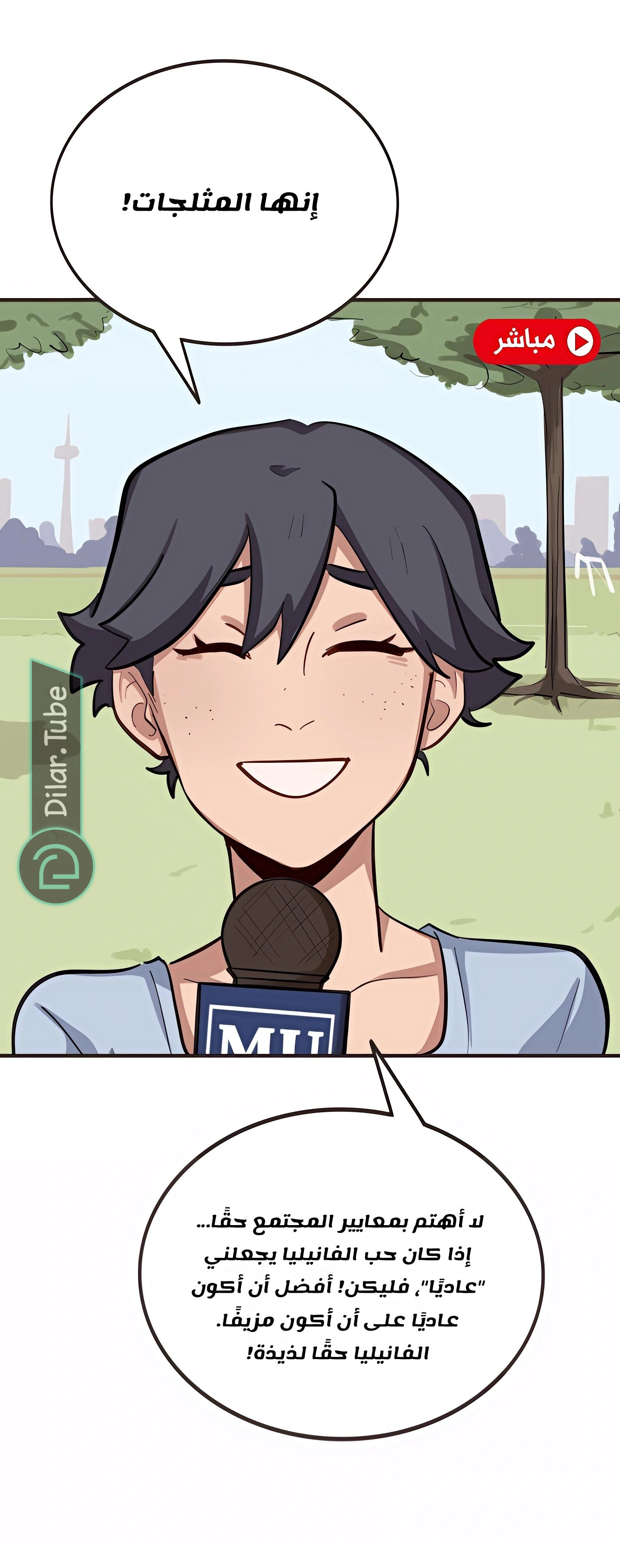 Read So it’s not my type AR Manga Online