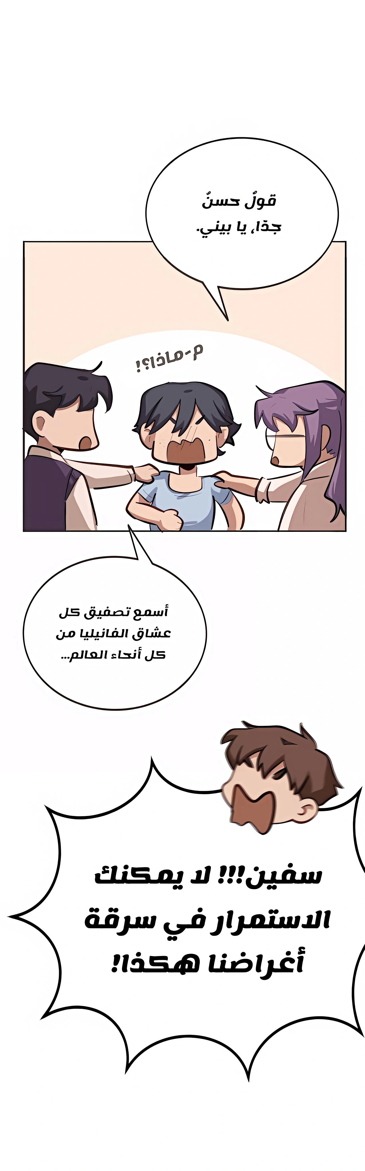 Read So it’s not my type AR Manga Online