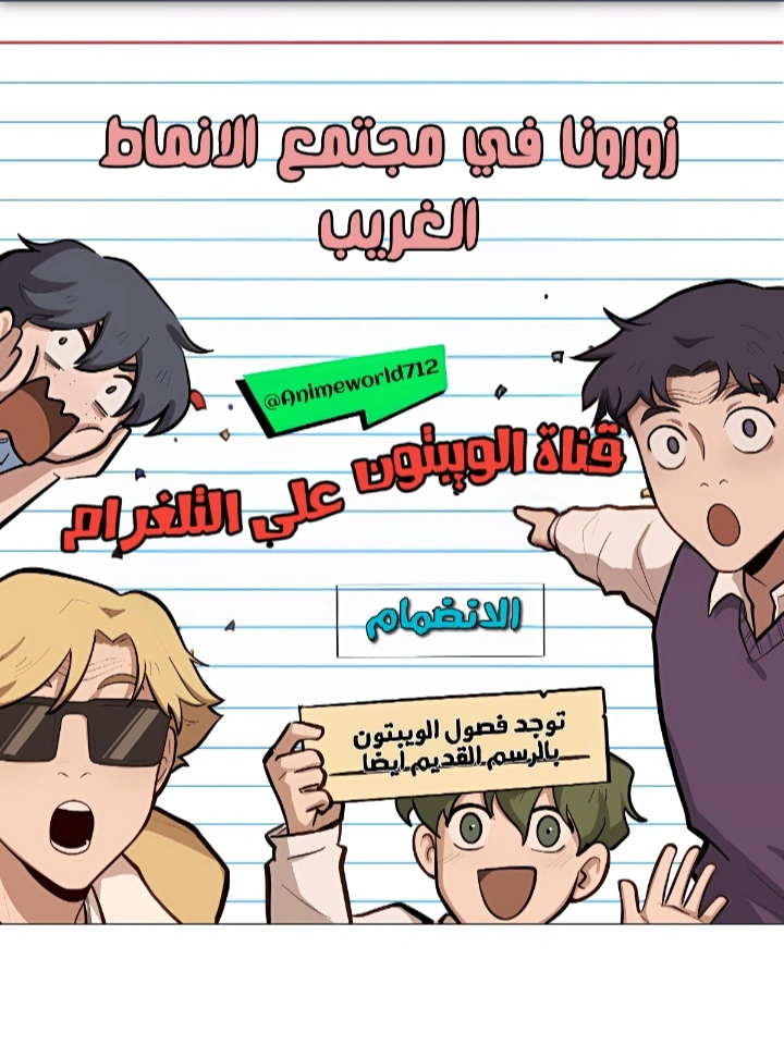Read So it’s not my type AR Manga Online