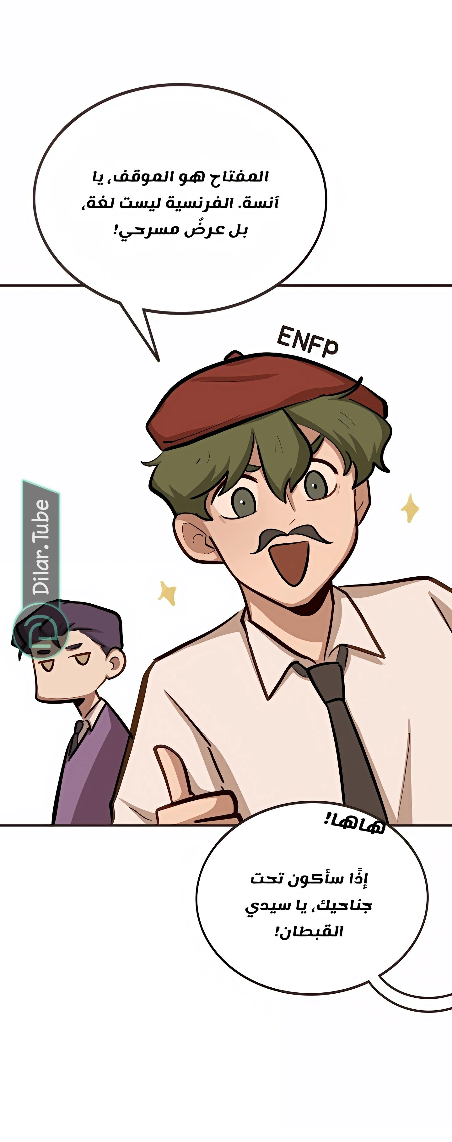 Read So it’s not my type AR Manga Online