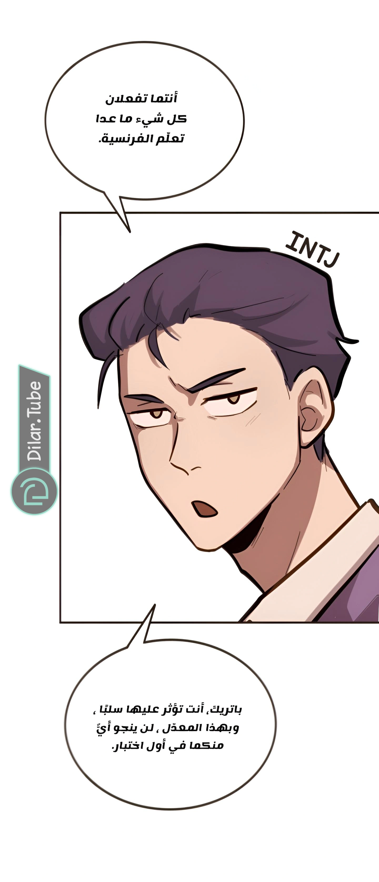 Read So it’s not my type AR Manga Online