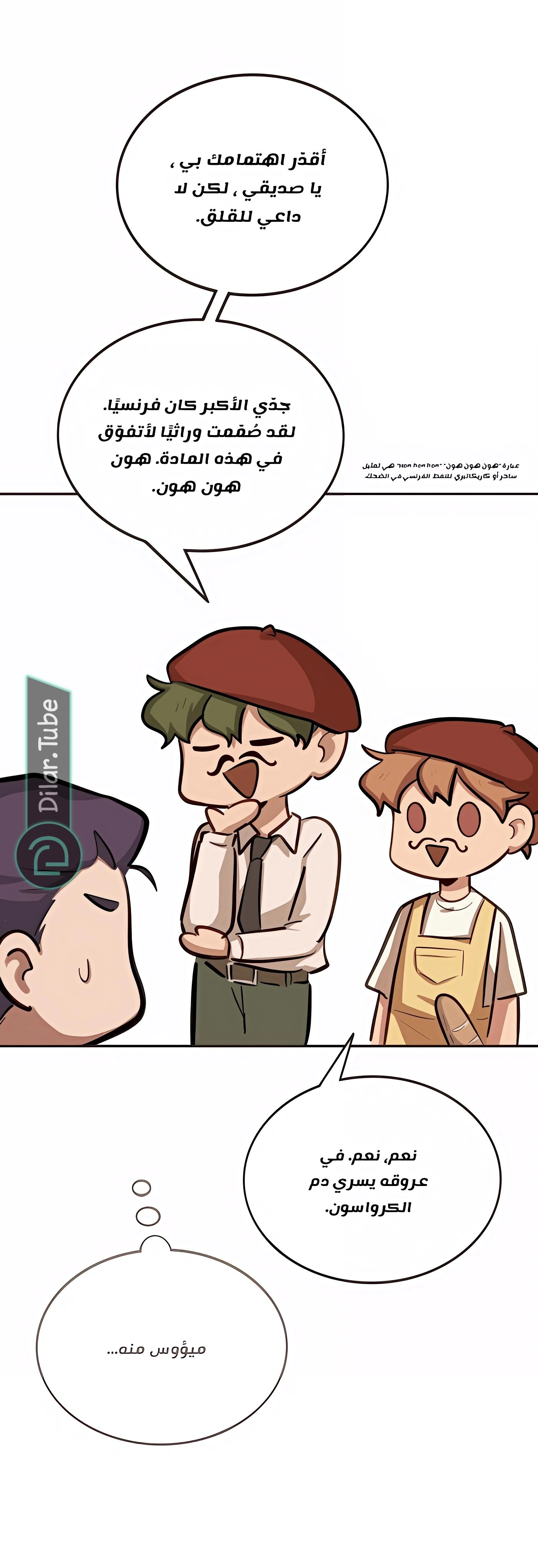 Read So it’s not my type AR Manga Online