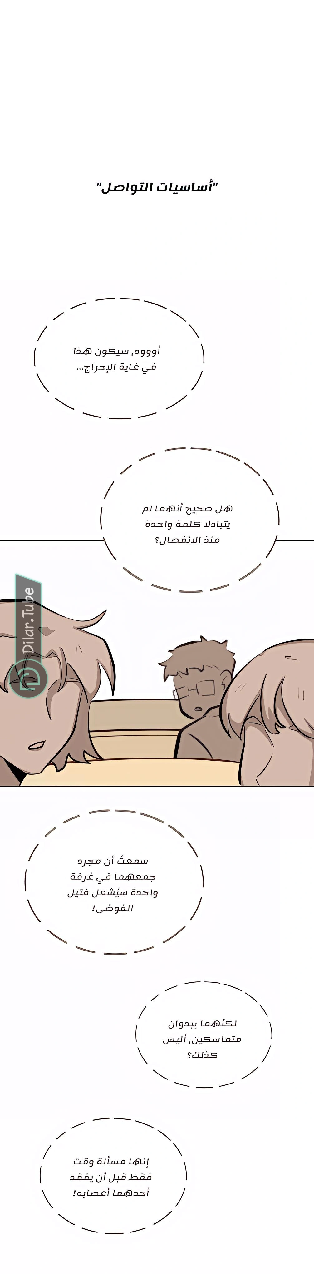 Read So it’s not my type AR Manga Online