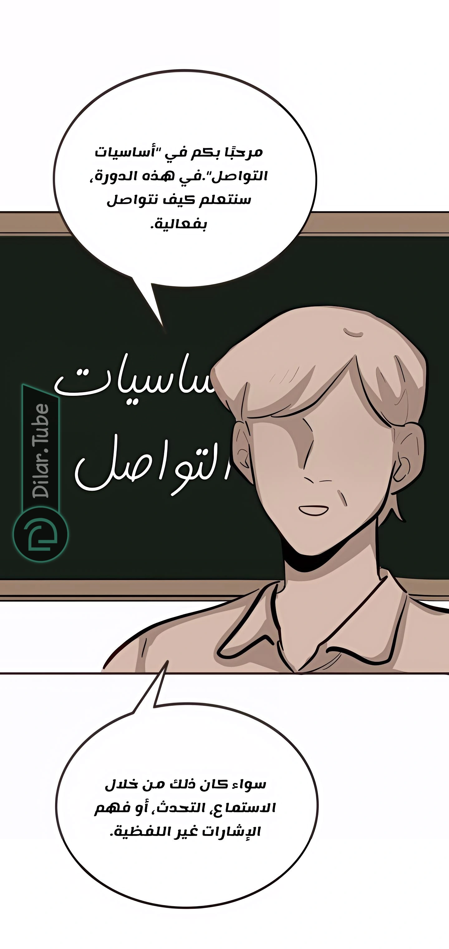 Read So it’s not my type AR Manga Online