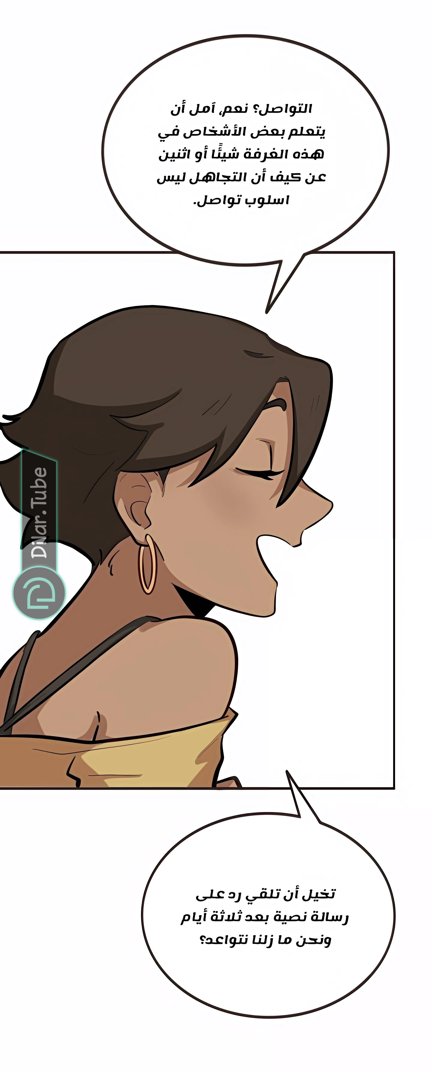 Read So it’s not my type AR Manga Online