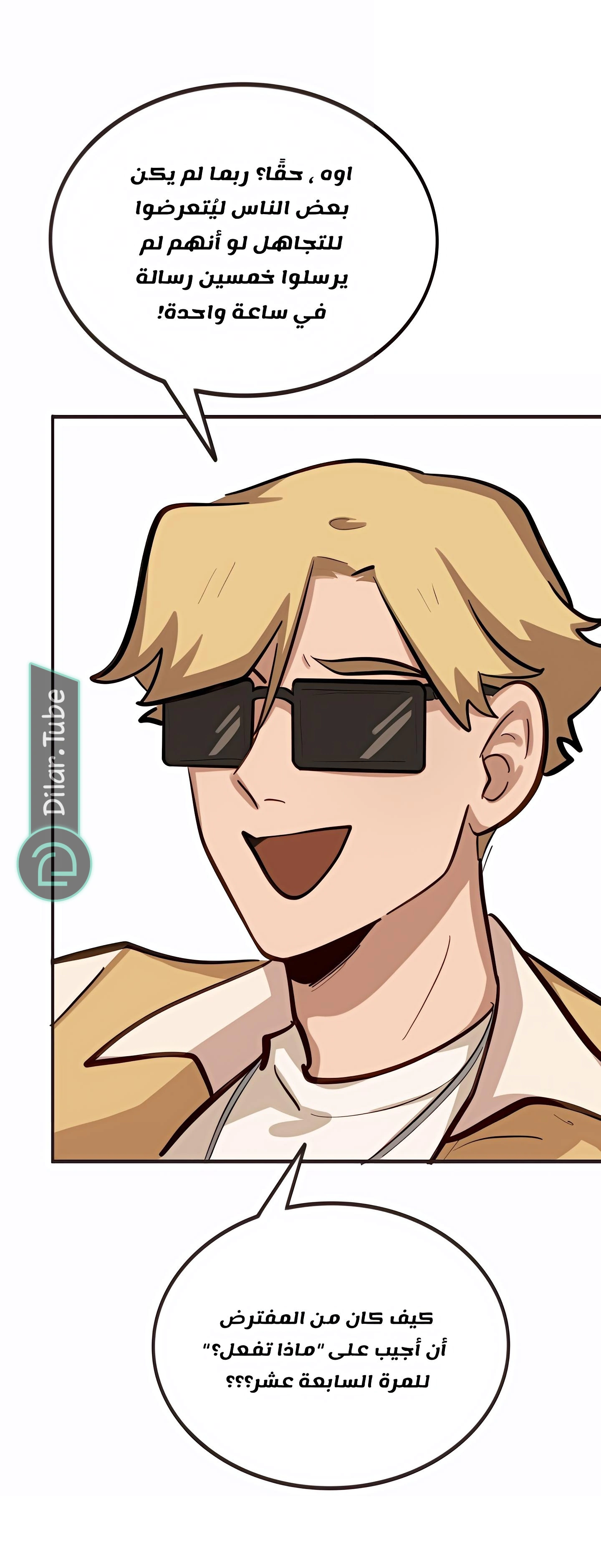 Read So it’s not my type AR Manga Online