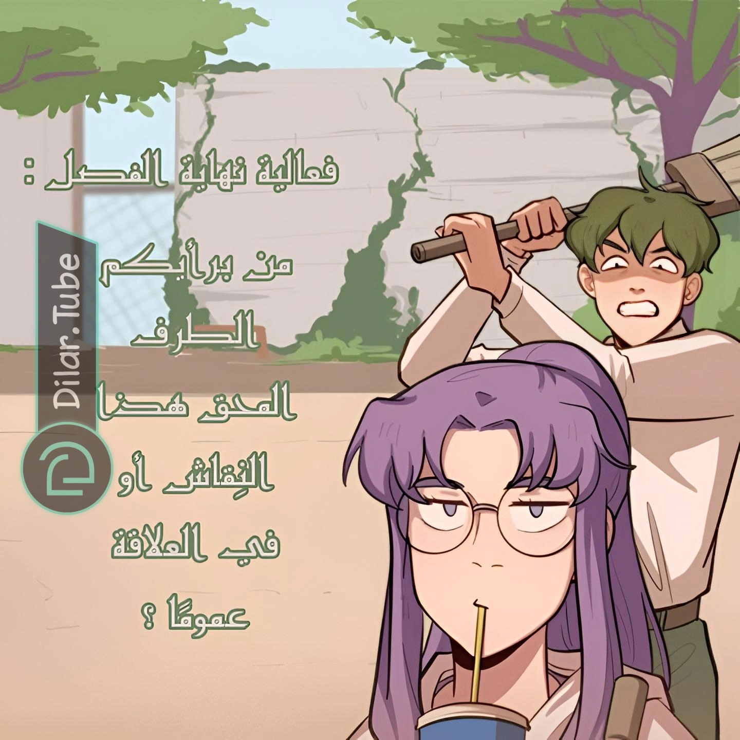 Read So it’s not my type AR Manga Online