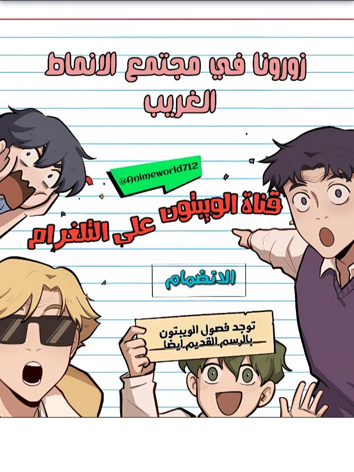 Read So it’s not my type AR Manga Online