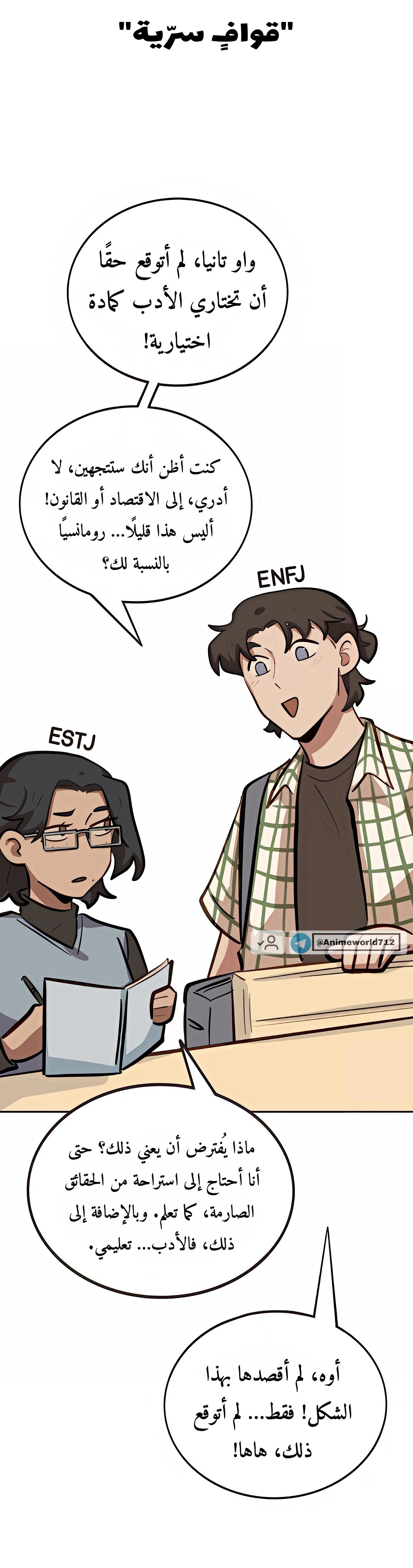 Read So it’s not my type AR Manga Online