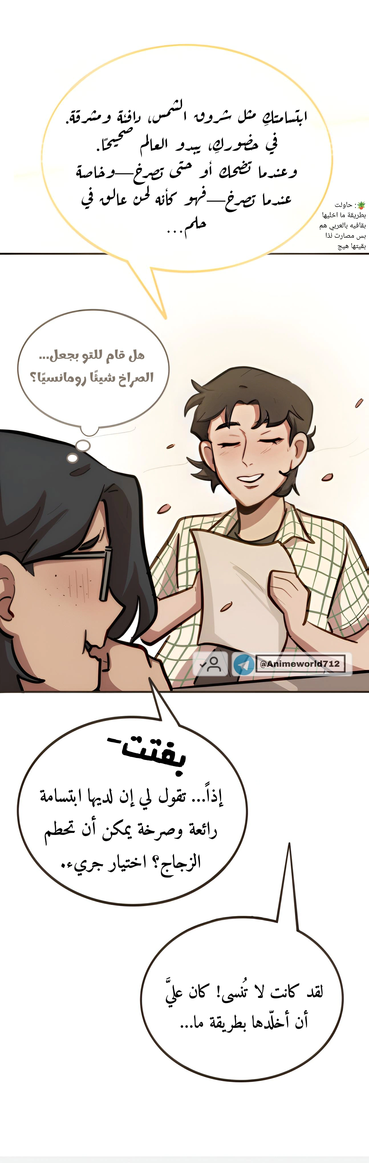 Read So it’s not my type AR Manga Online