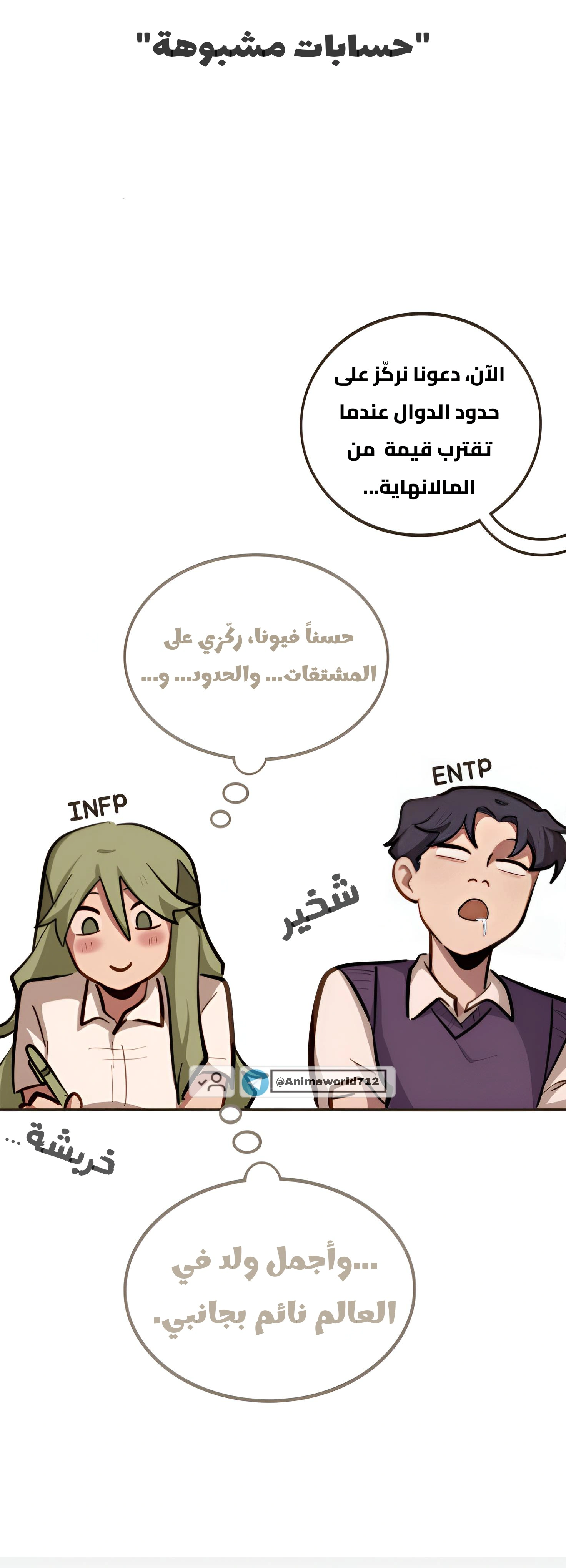 Read So it’s not my type AR Manga Online