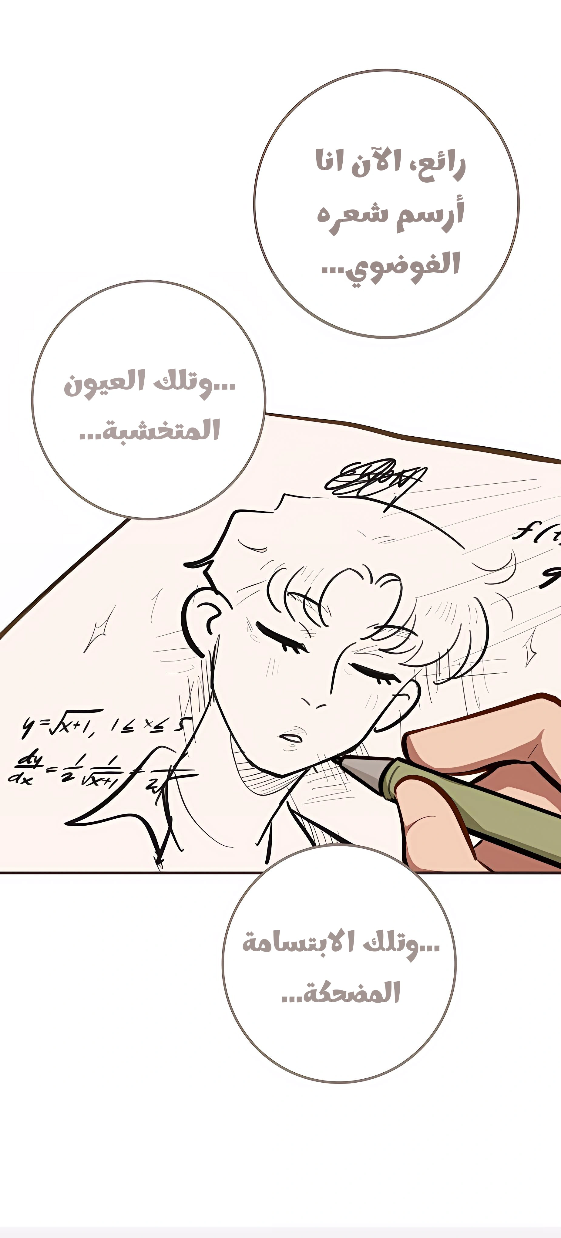 Read So it’s not my type AR Manga Online