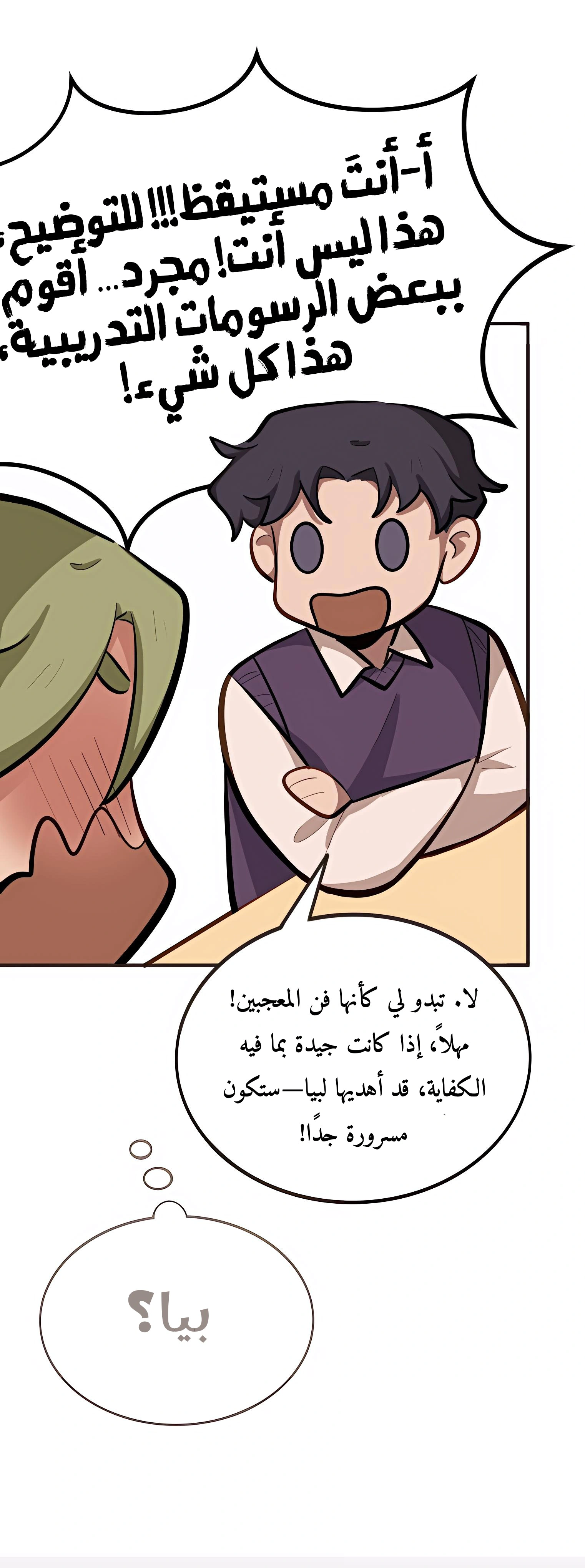 Read So it’s not my type AR Manga Online
