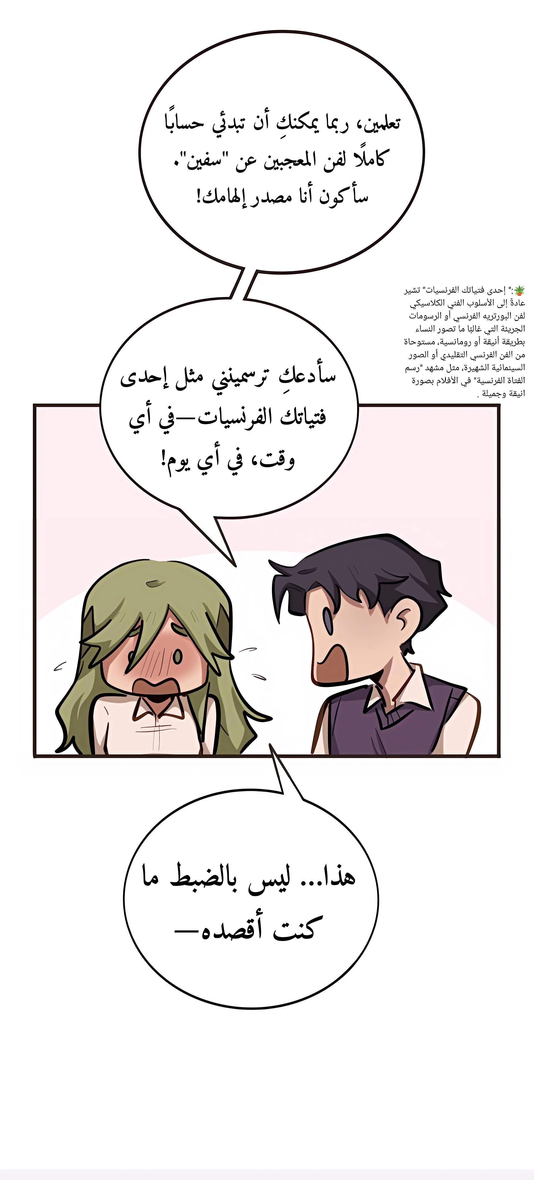 Read So it’s not my type AR Manga Online
