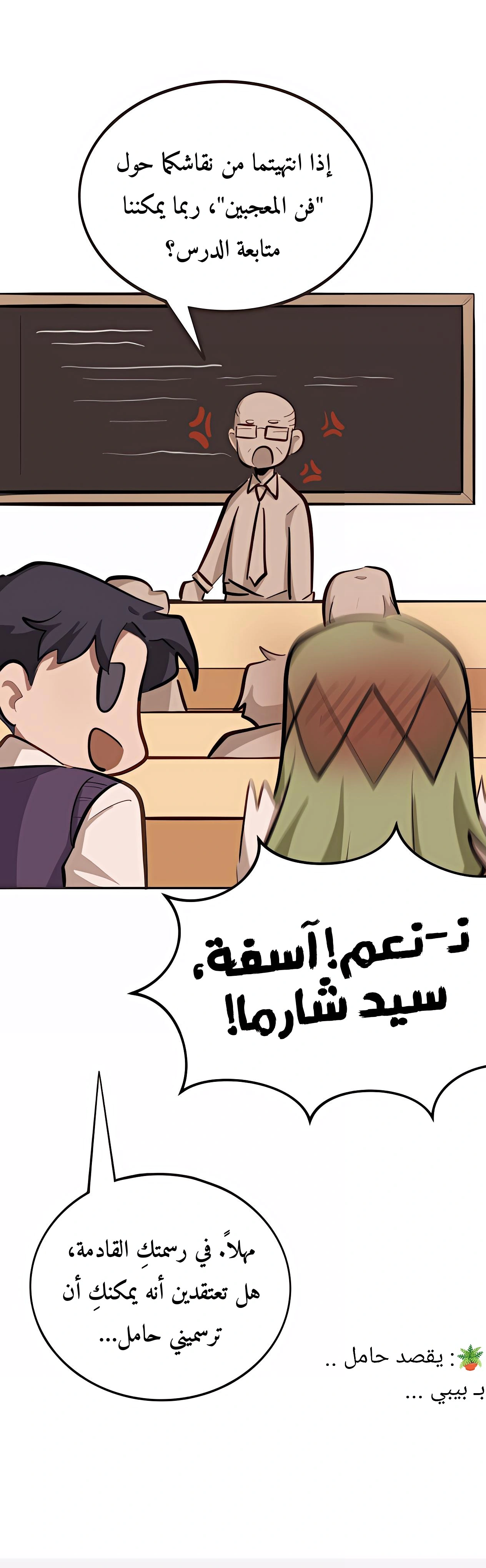 Read So it’s not my type AR Manga Online