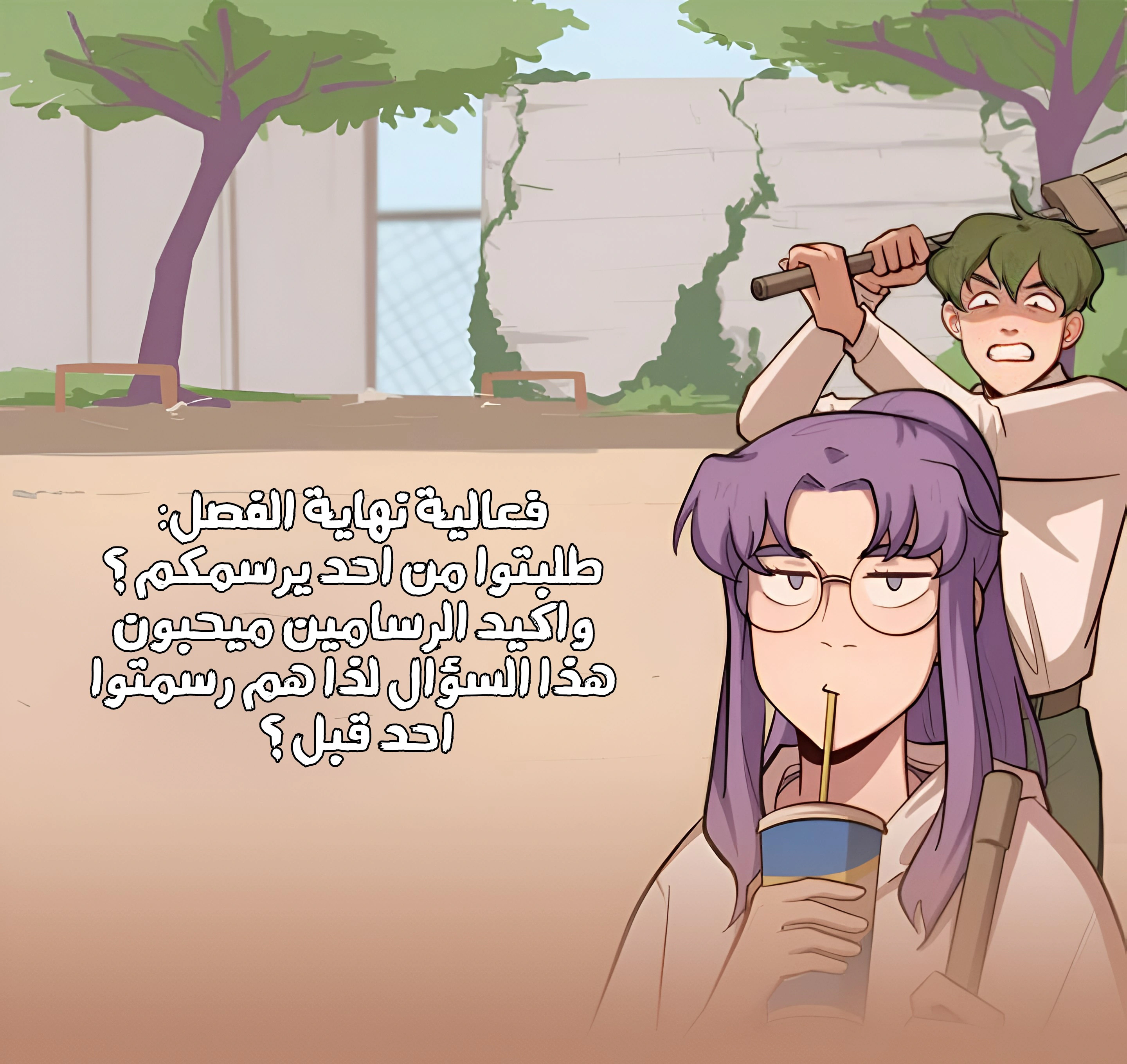 Read So it’s not my type AR Manga Online