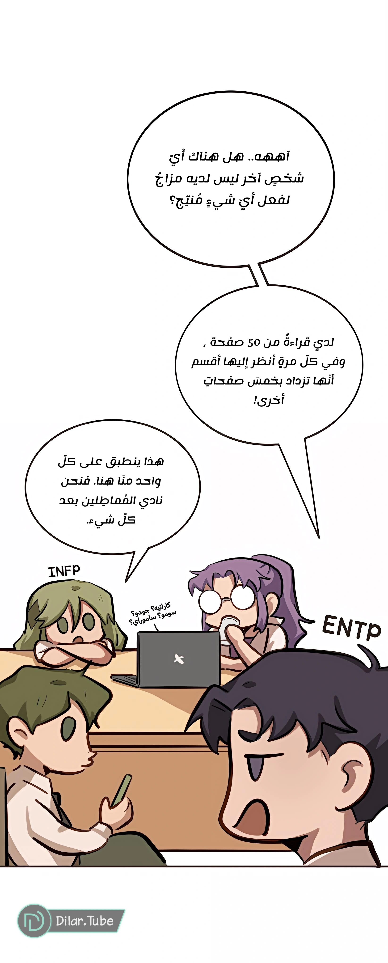 Read So it’s not my type AR Manga Online