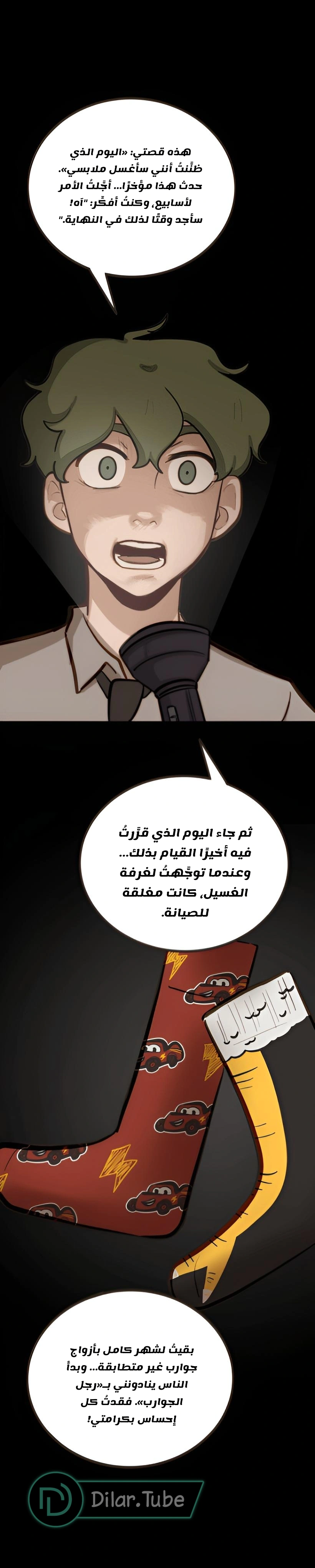 Read So it’s not my type AR Manga Online