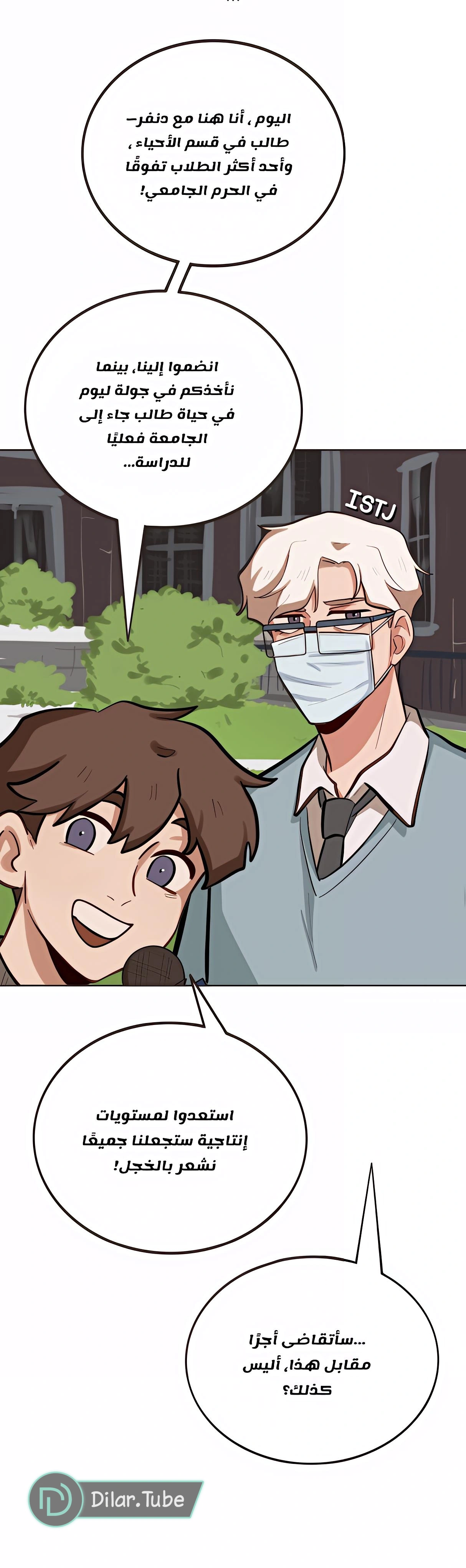 Read So it’s not my type AR Manga Online
