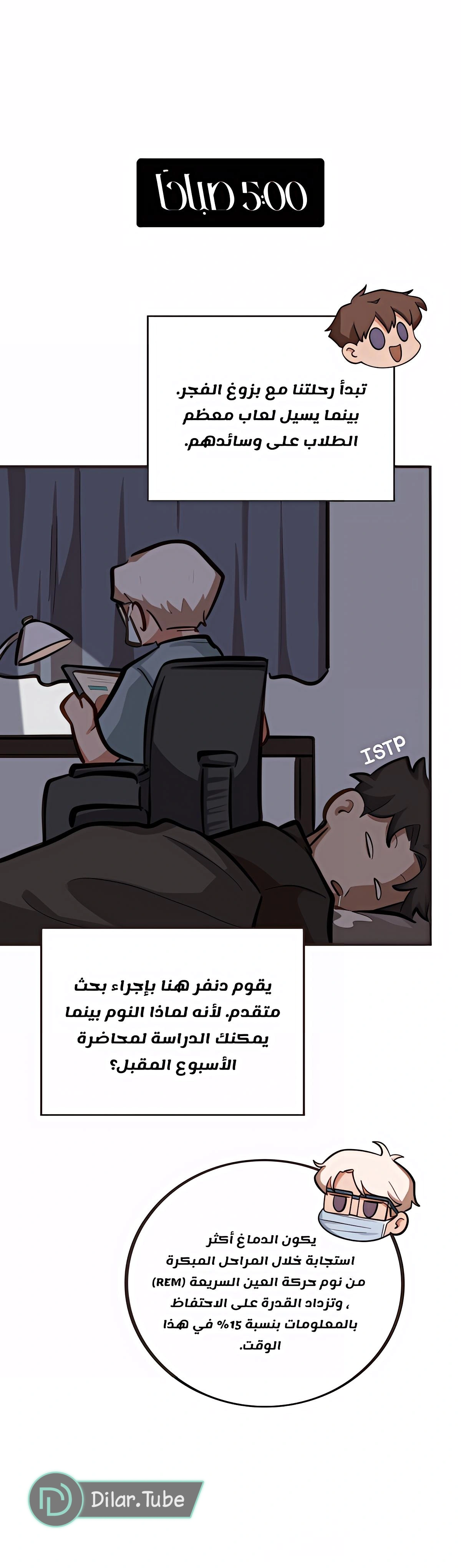 Read So it’s not my type AR Manga Online