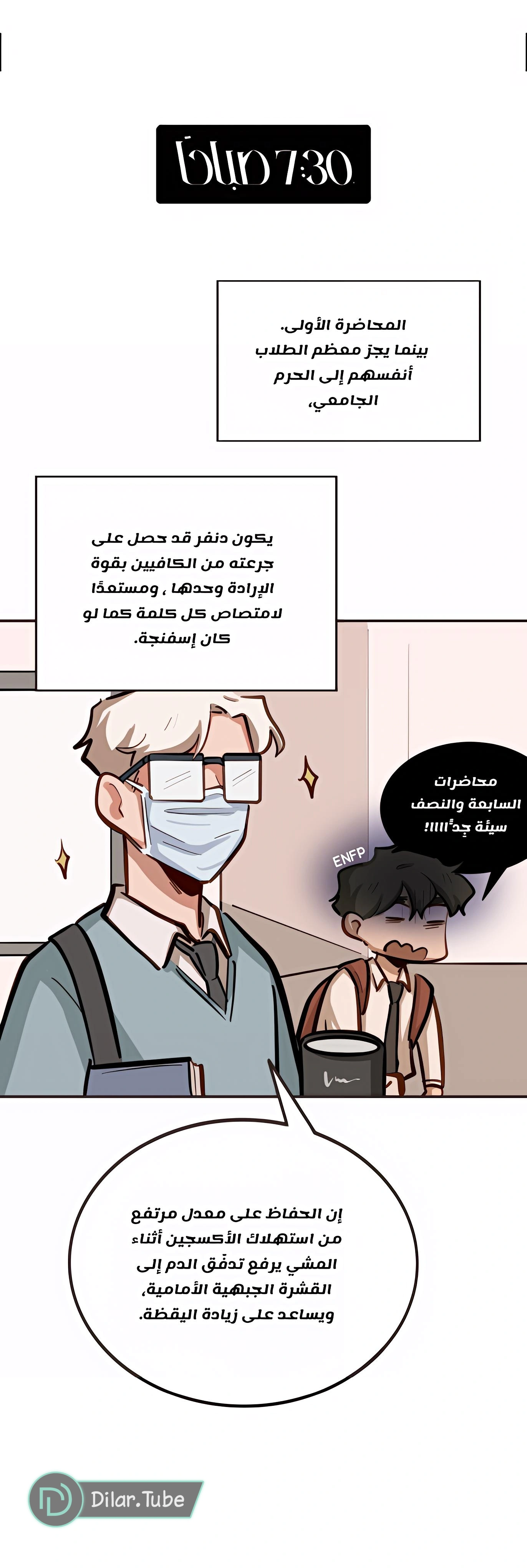 Read So it’s not my type AR Manga Online