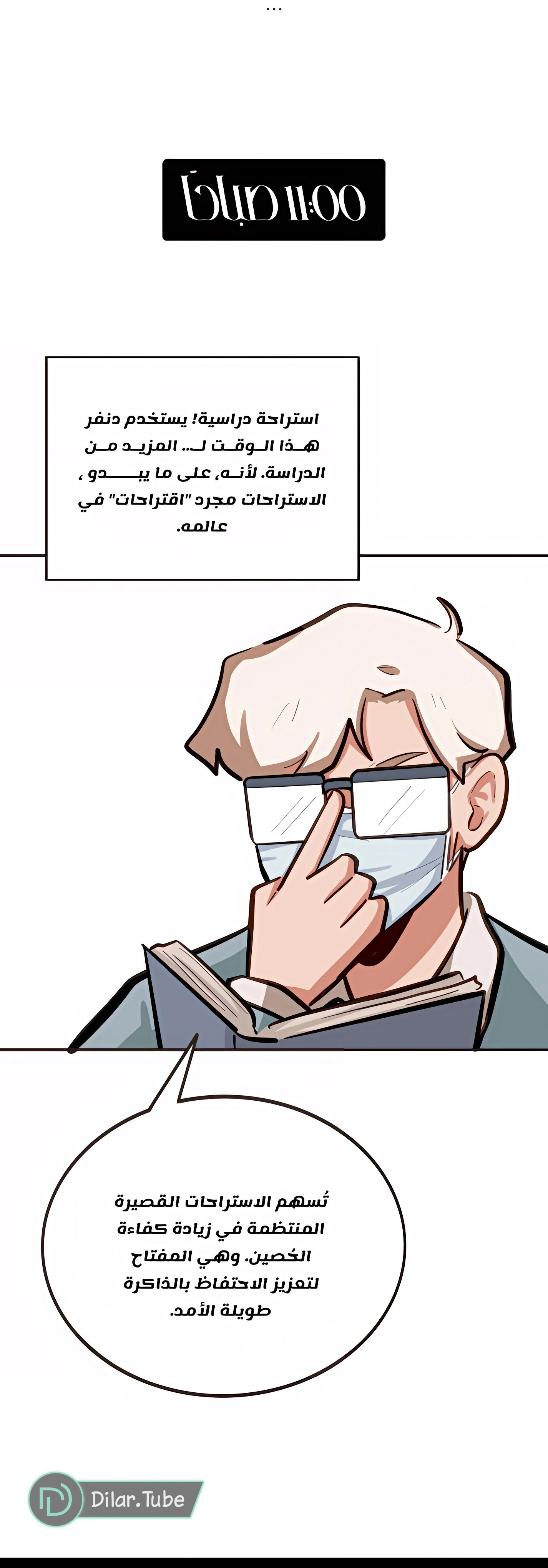 Read So it’s not my type AR Manga Online