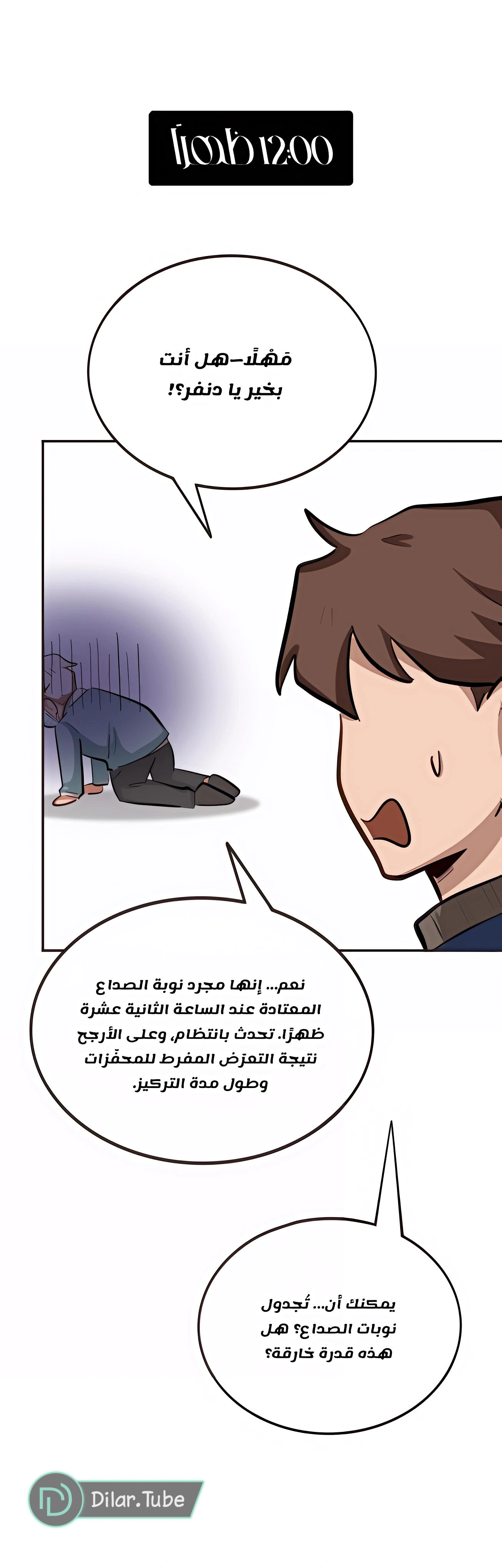 Read So it’s not my type AR Manga Online