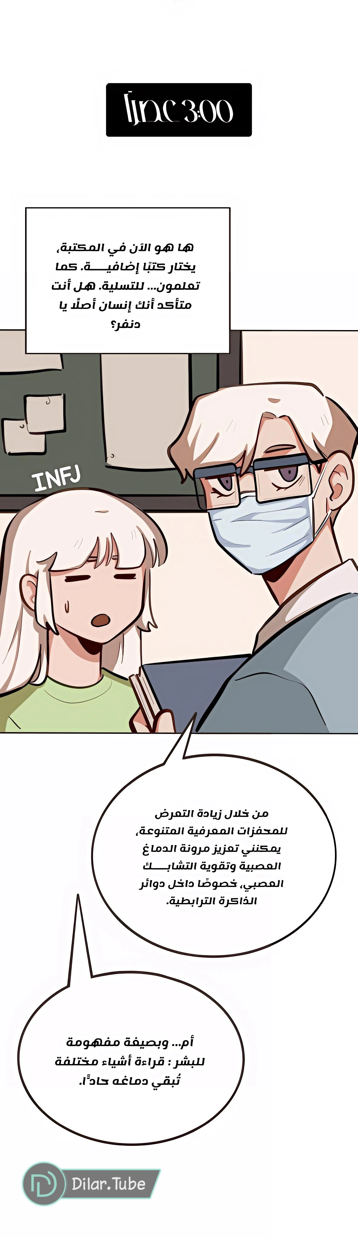 Read So it’s not my type AR Manga Online