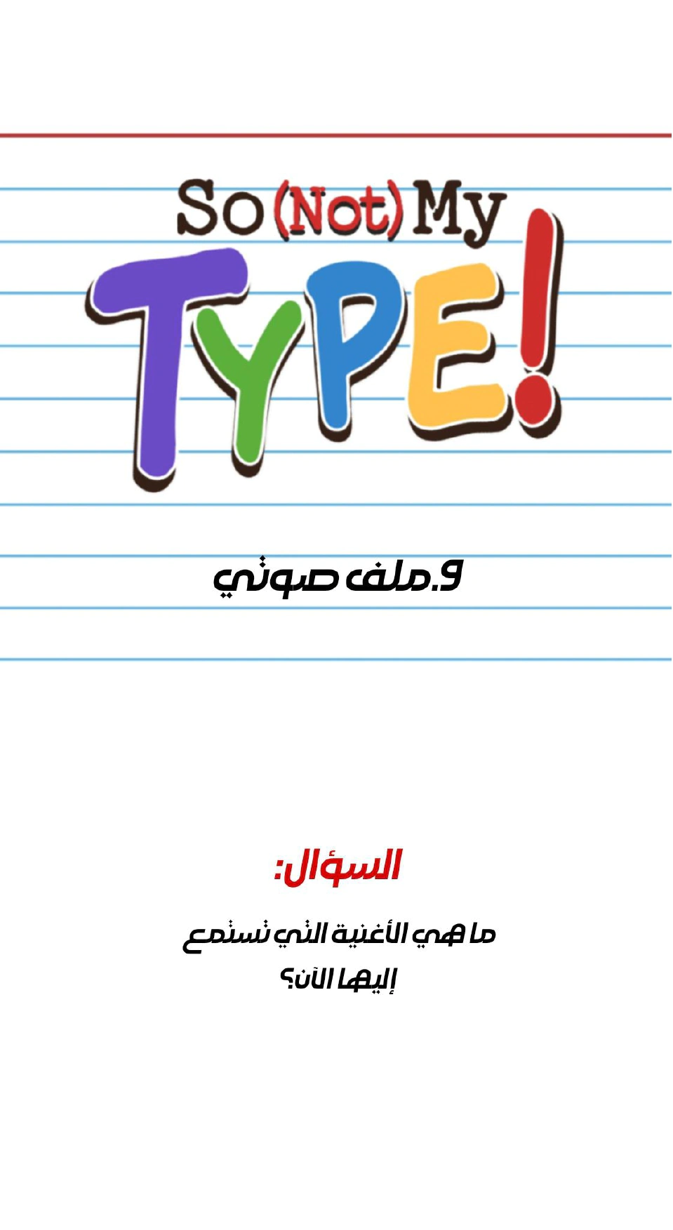 Read So it’s not my type AR Manga Online