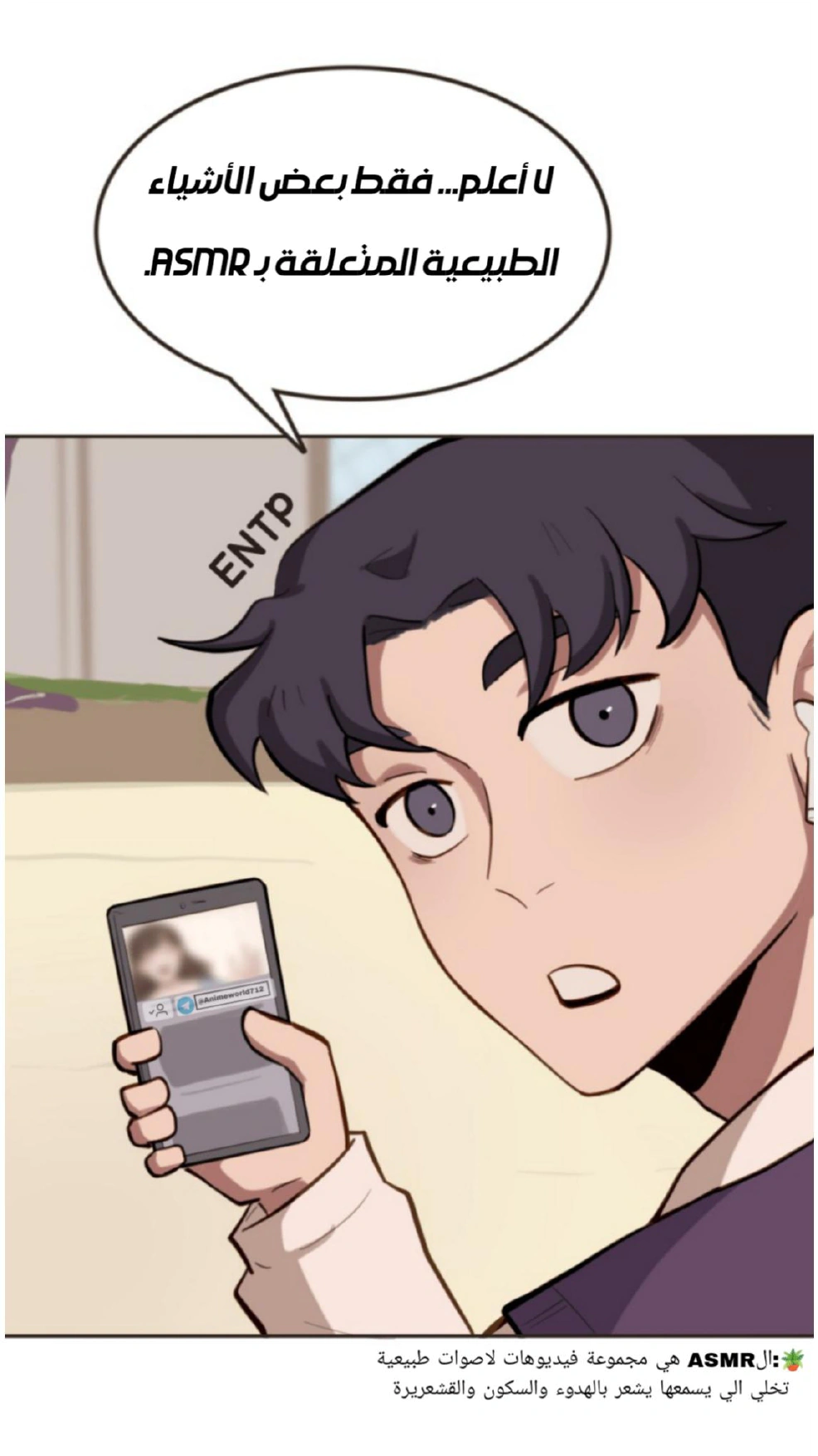 Read So it’s not my type AR Manga Online