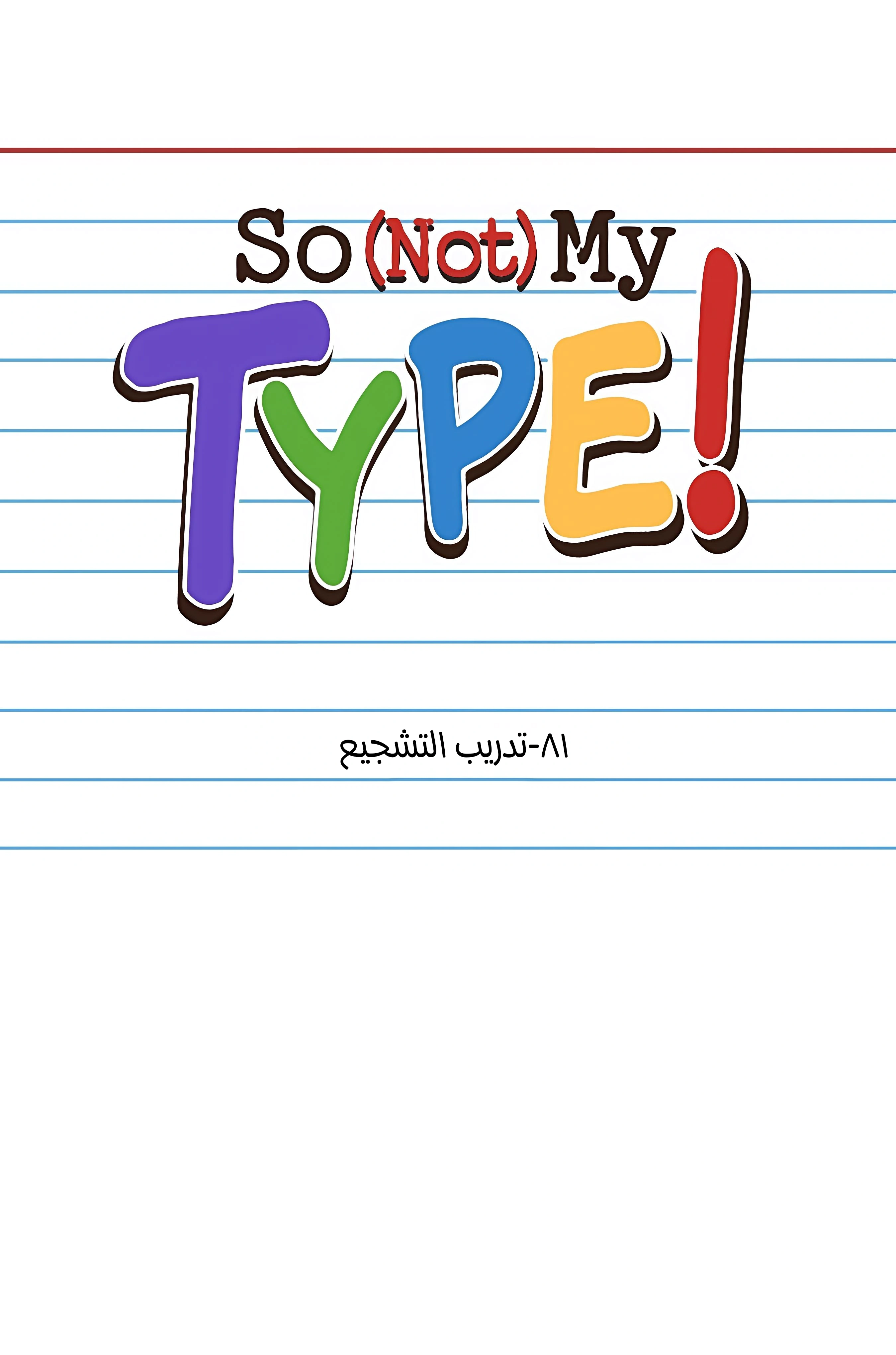 Read So it’s not my type AR Manga Online