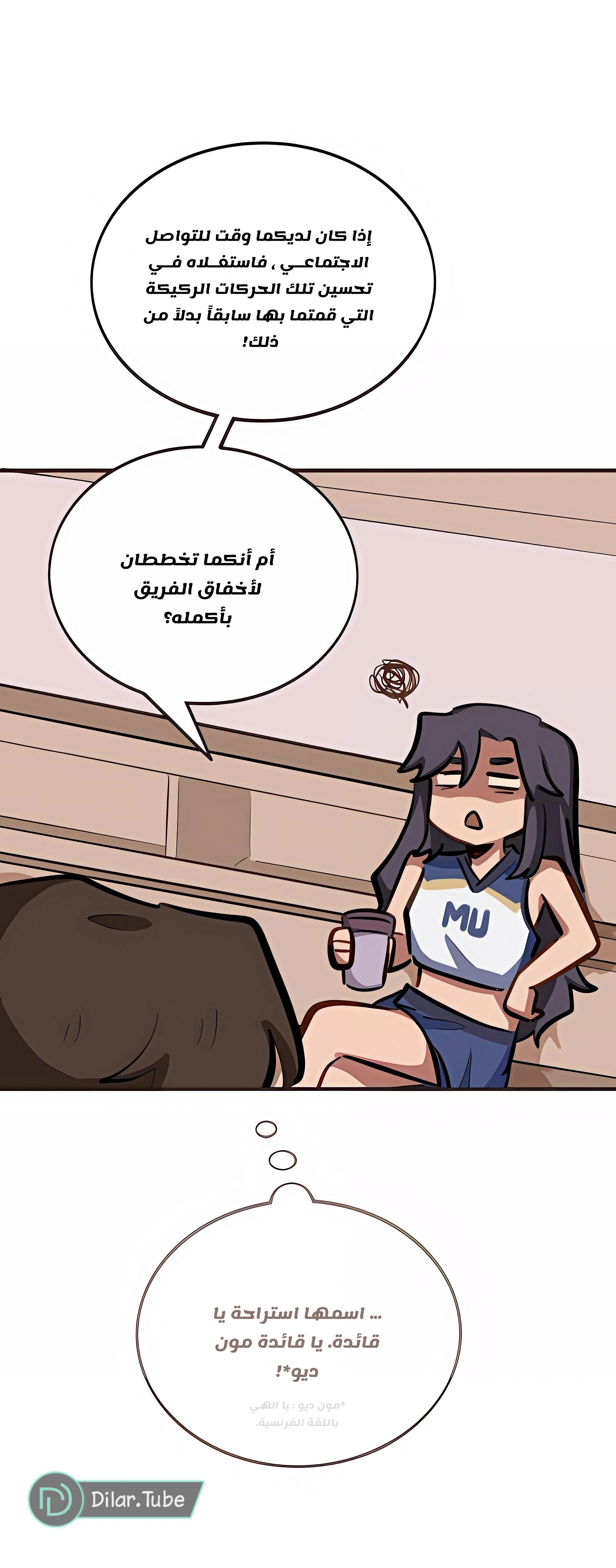 Read So it’s not my type AR Manga Online