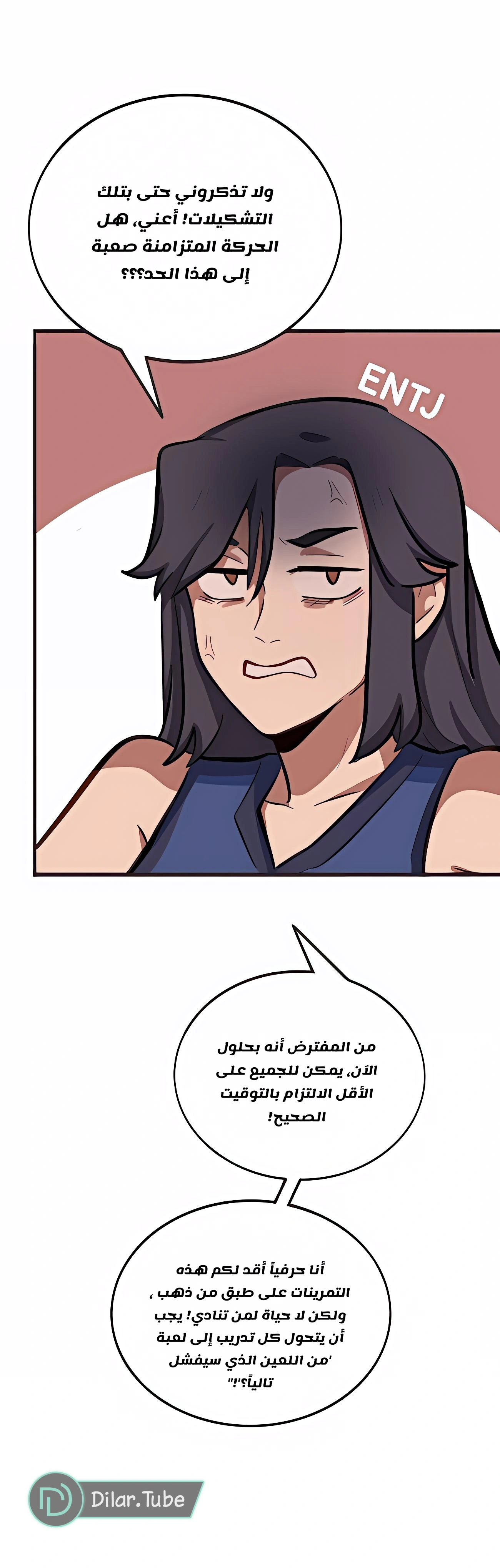 Read So it’s not my type AR Manga Online