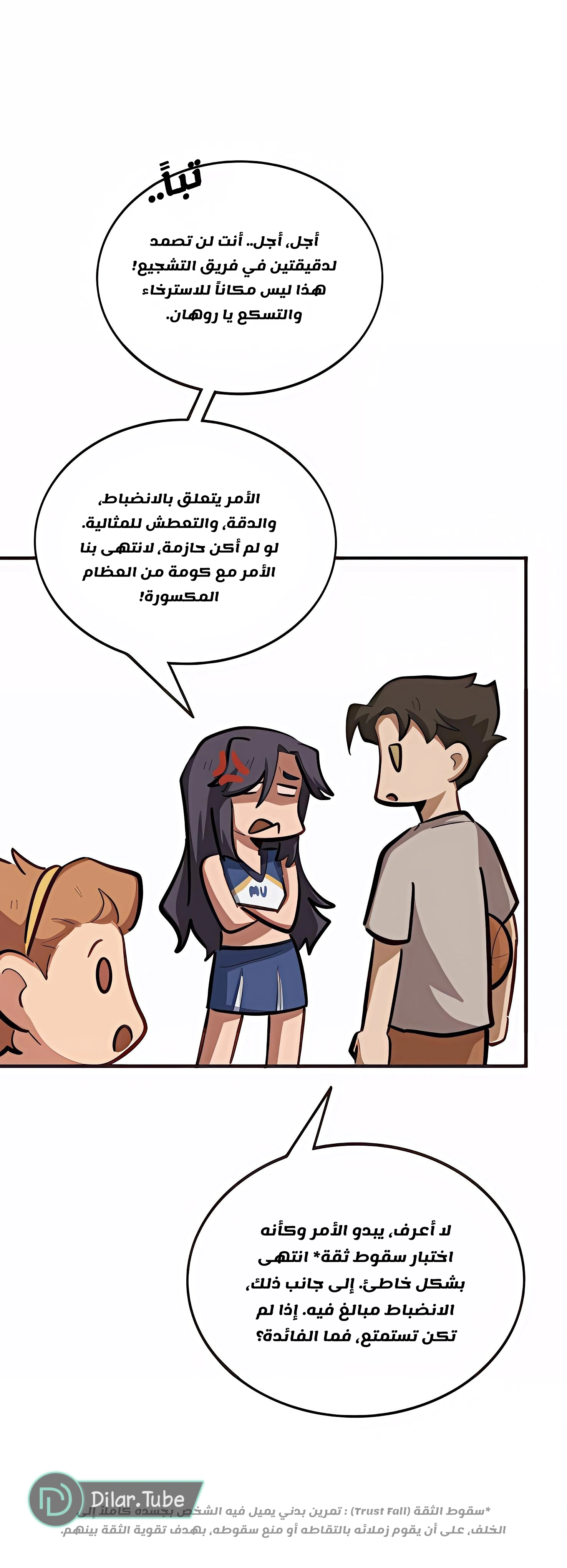 Read So it’s not my type AR Manga Online