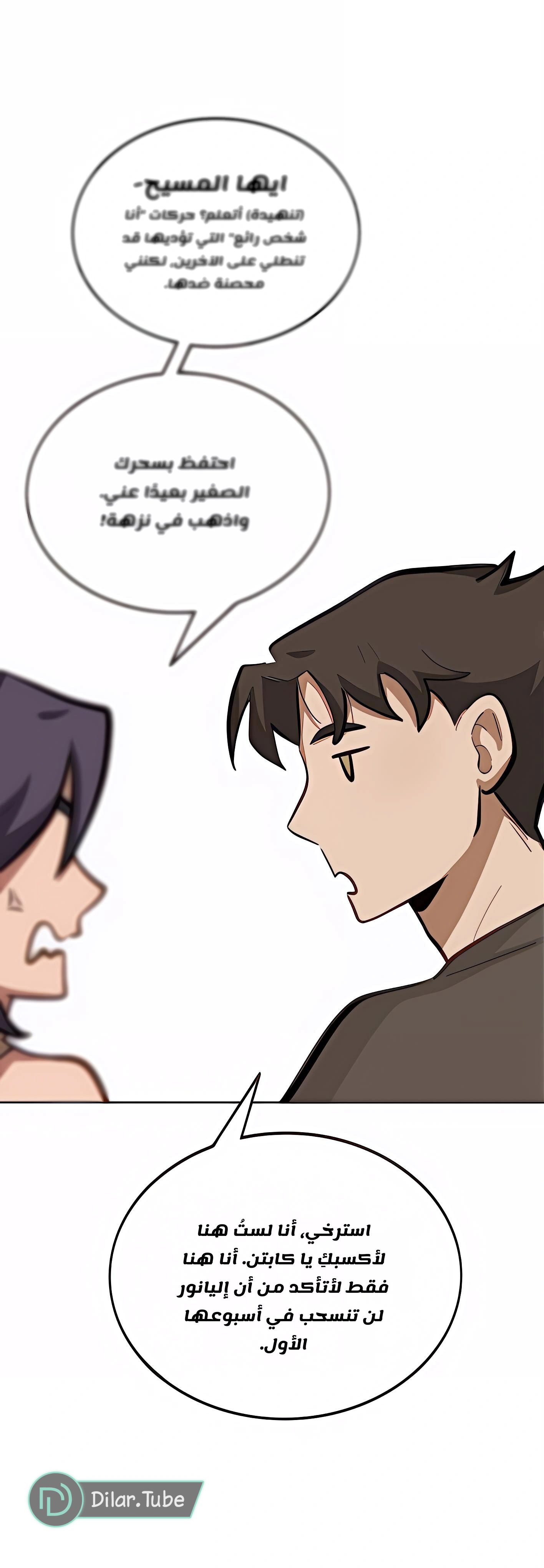 Read So it’s not my type AR Manga Online