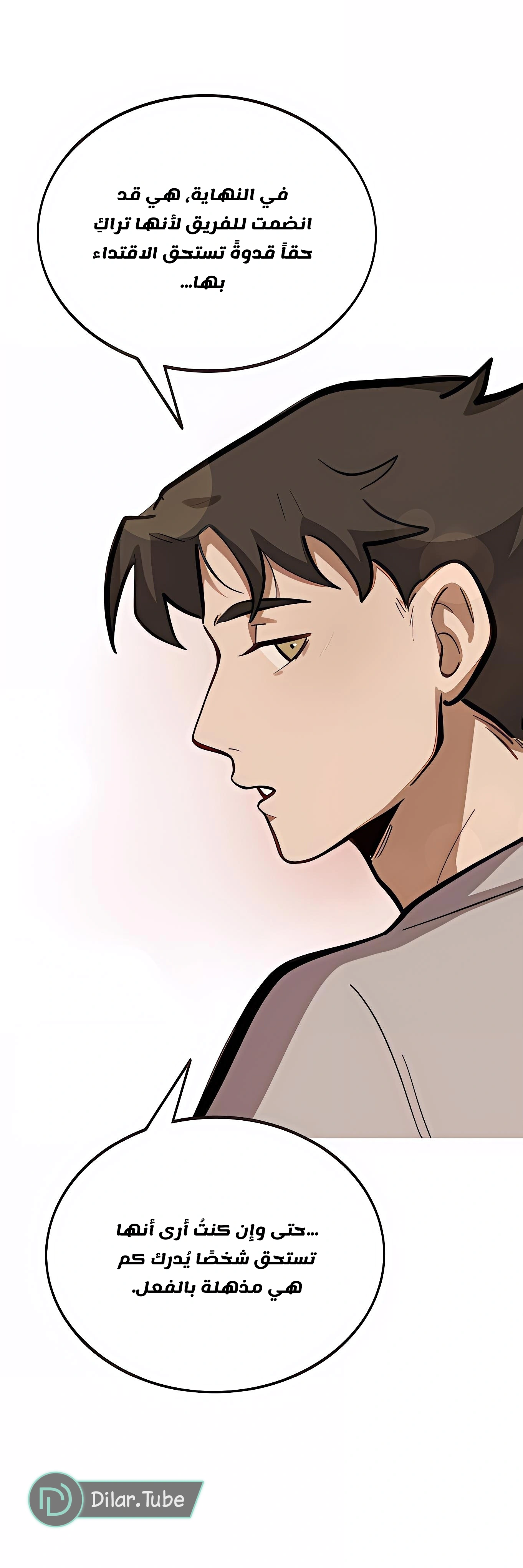 Read So it’s not my type AR Manga Online