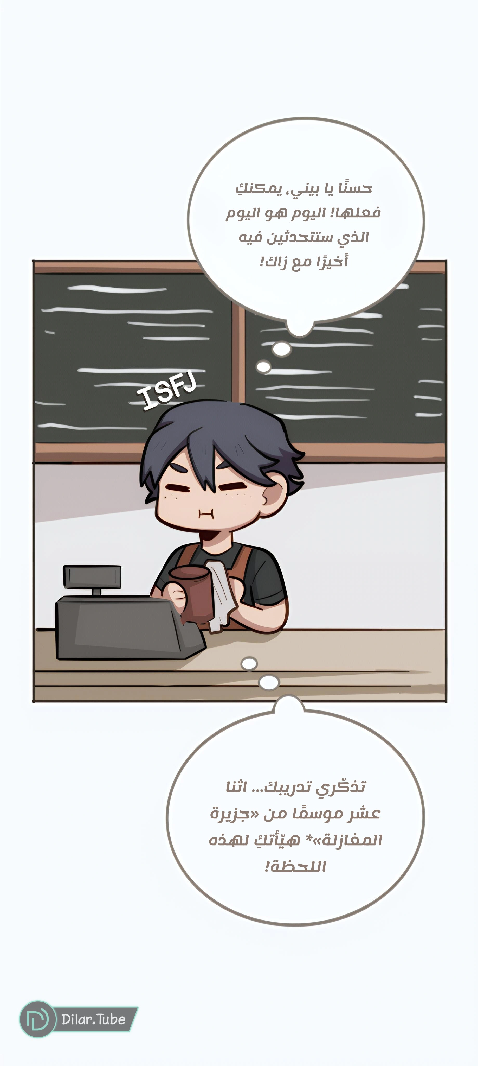 Read So it’s not my type AR Manga Online