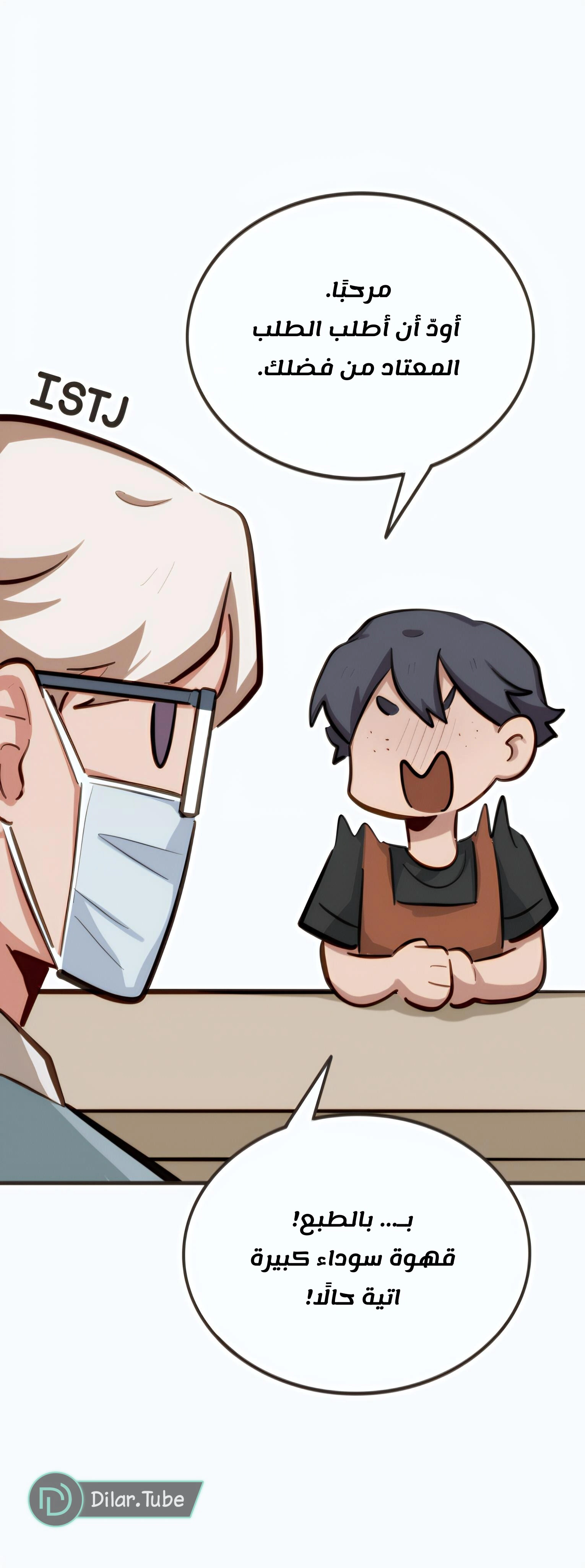Read So it’s not my type AR Manga Online