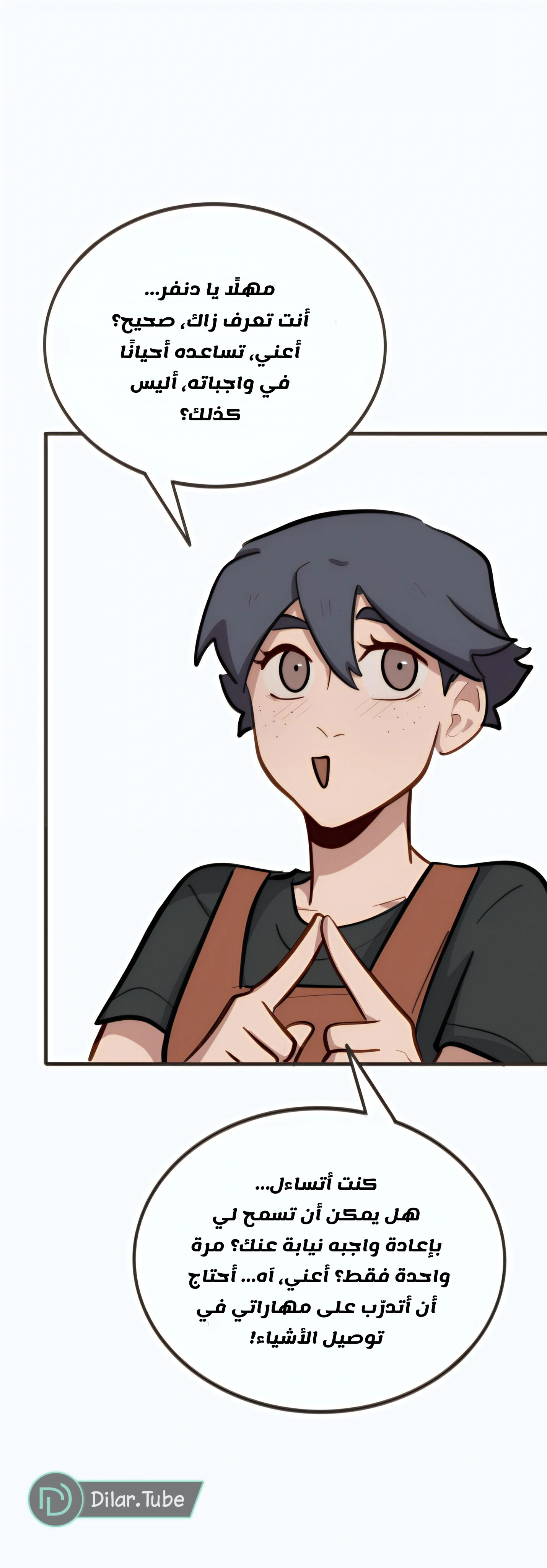 Read So it’s not my type AR Manga Online