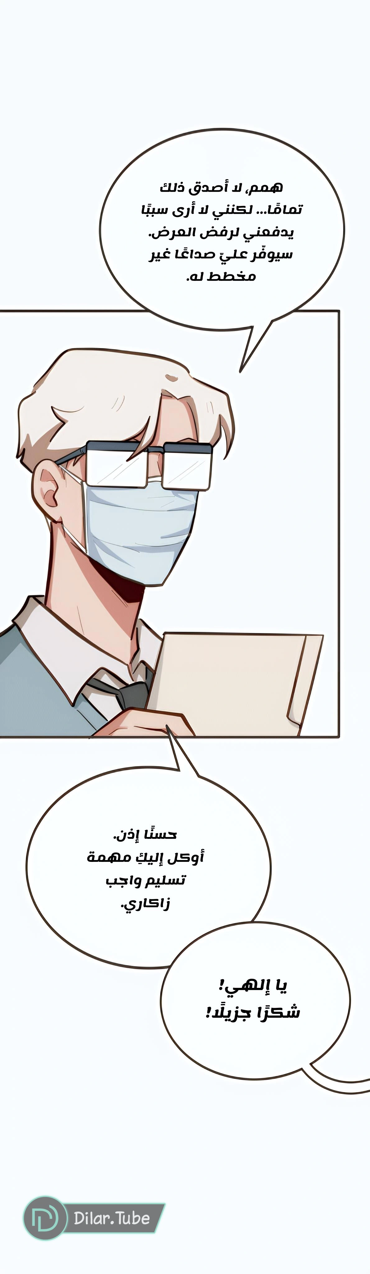Read So it’s not my type AR Manga Online