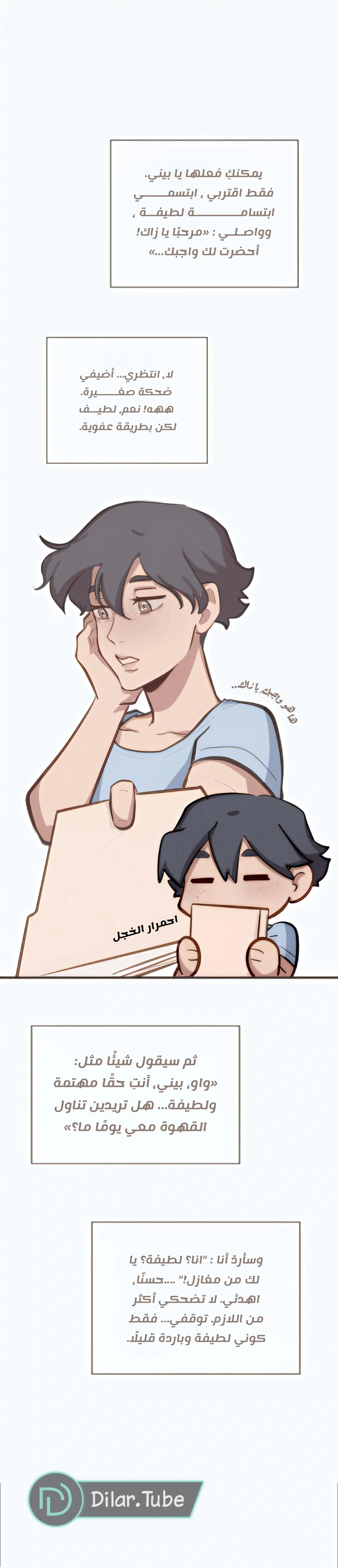 Read So it’s not my type AR Manga Online