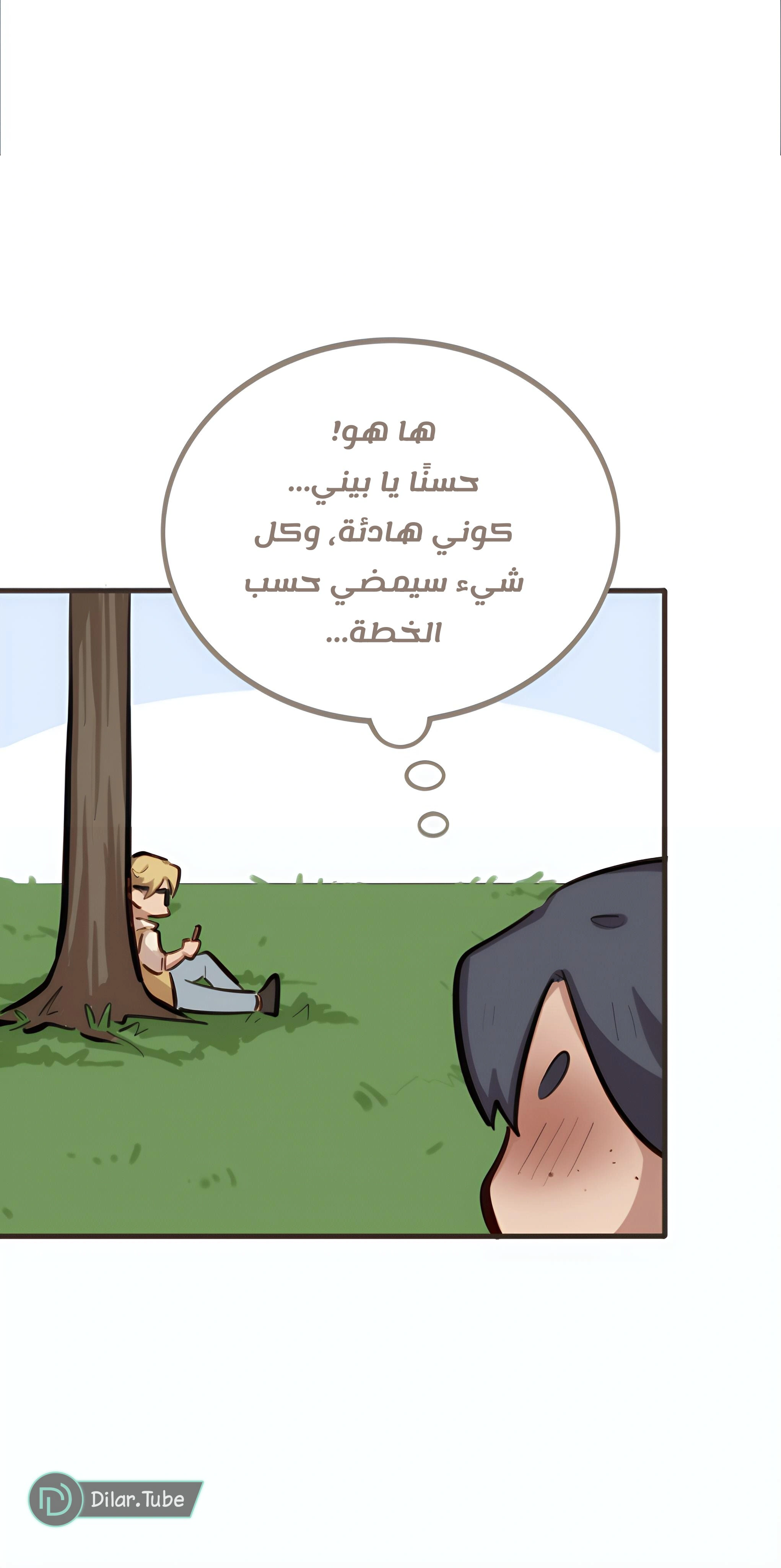 Read So it’s not my type AR Manga Online