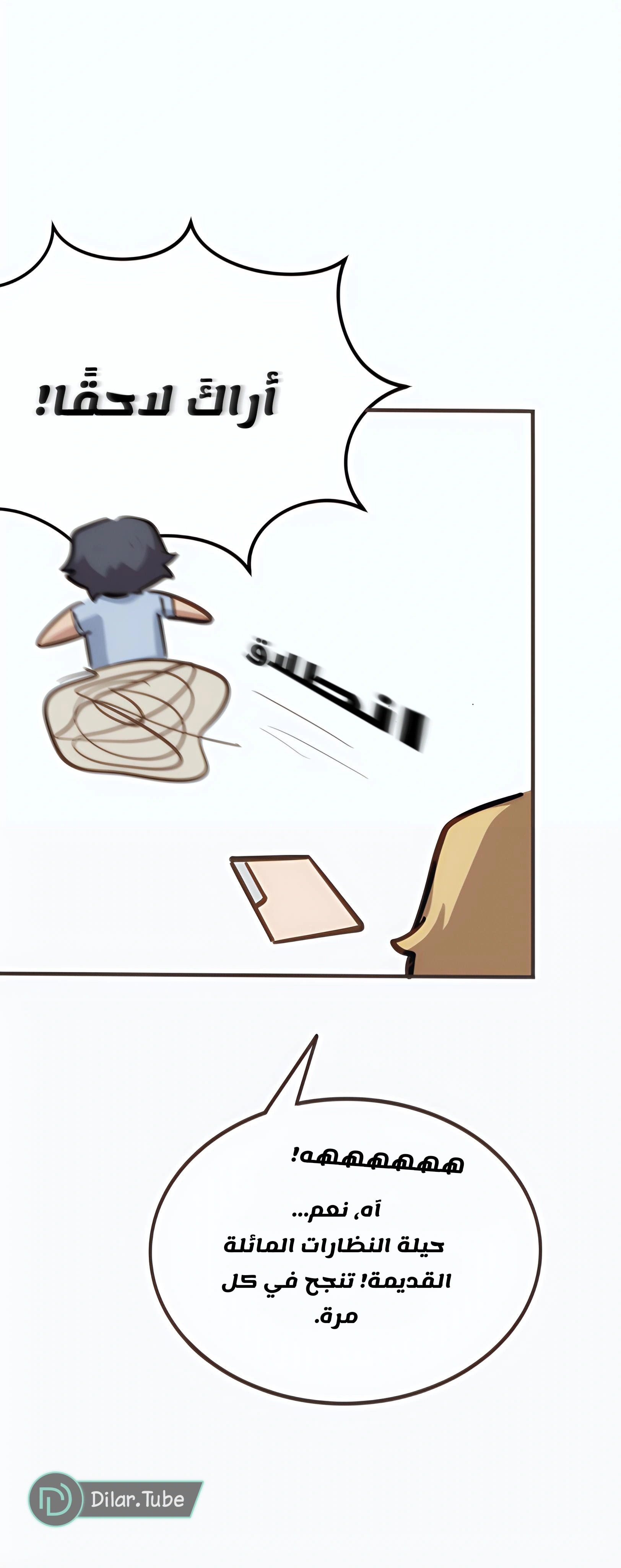 Read So it’s not my type AR Manga Online