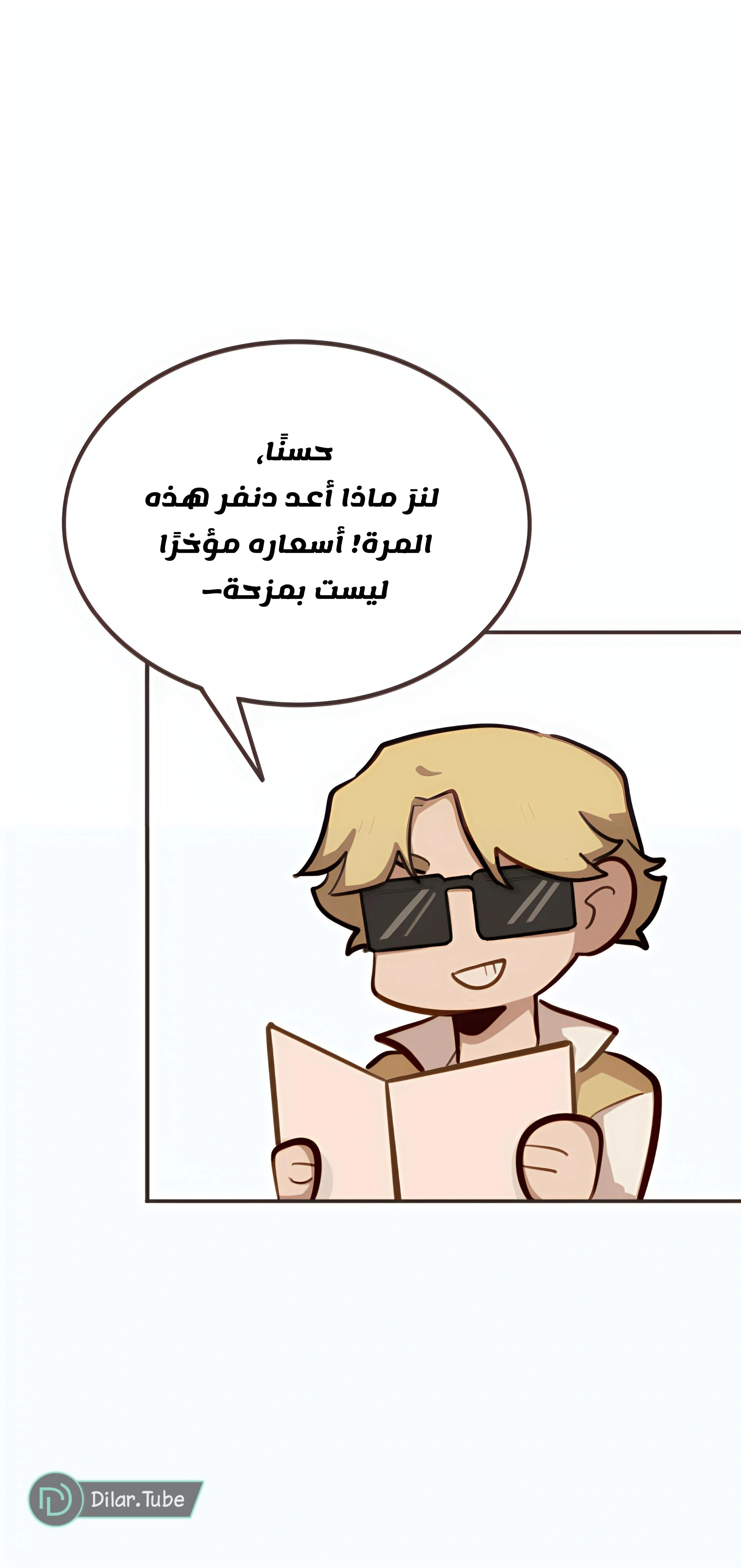 Read So it’s not my type AR Manga Online