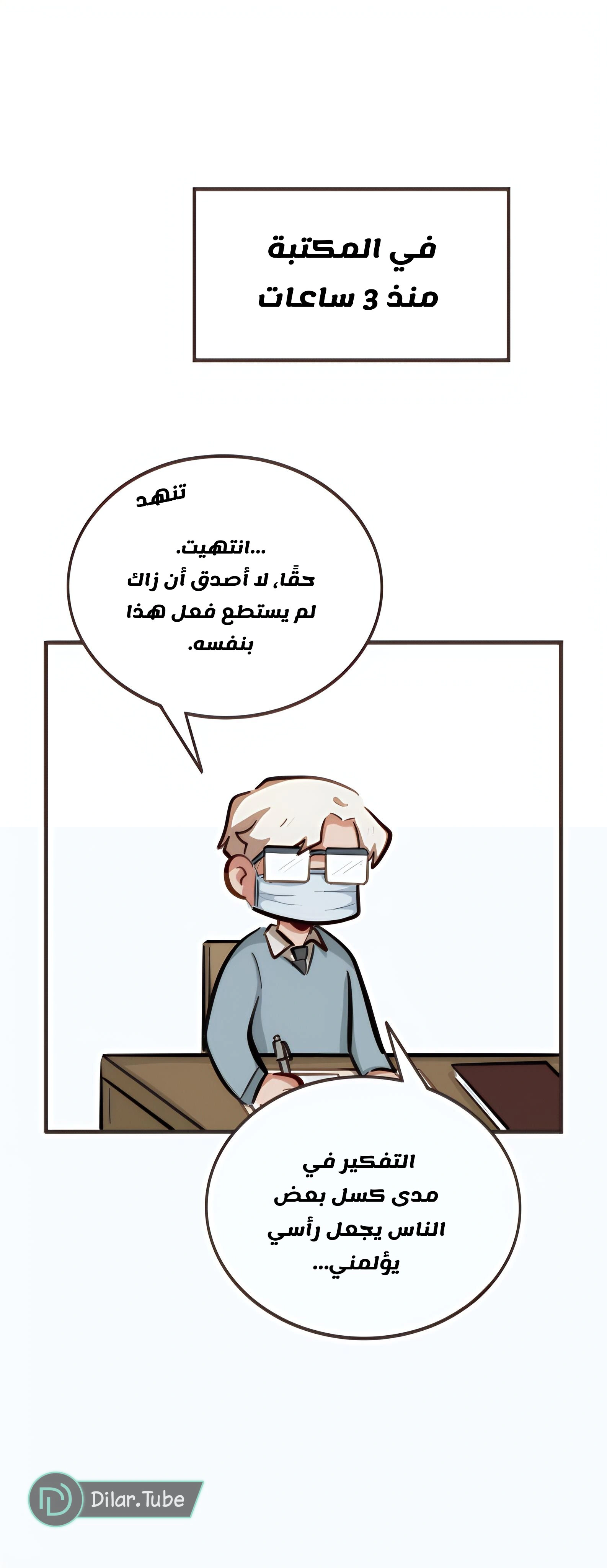 Read So it’s not my type AR Manga Online