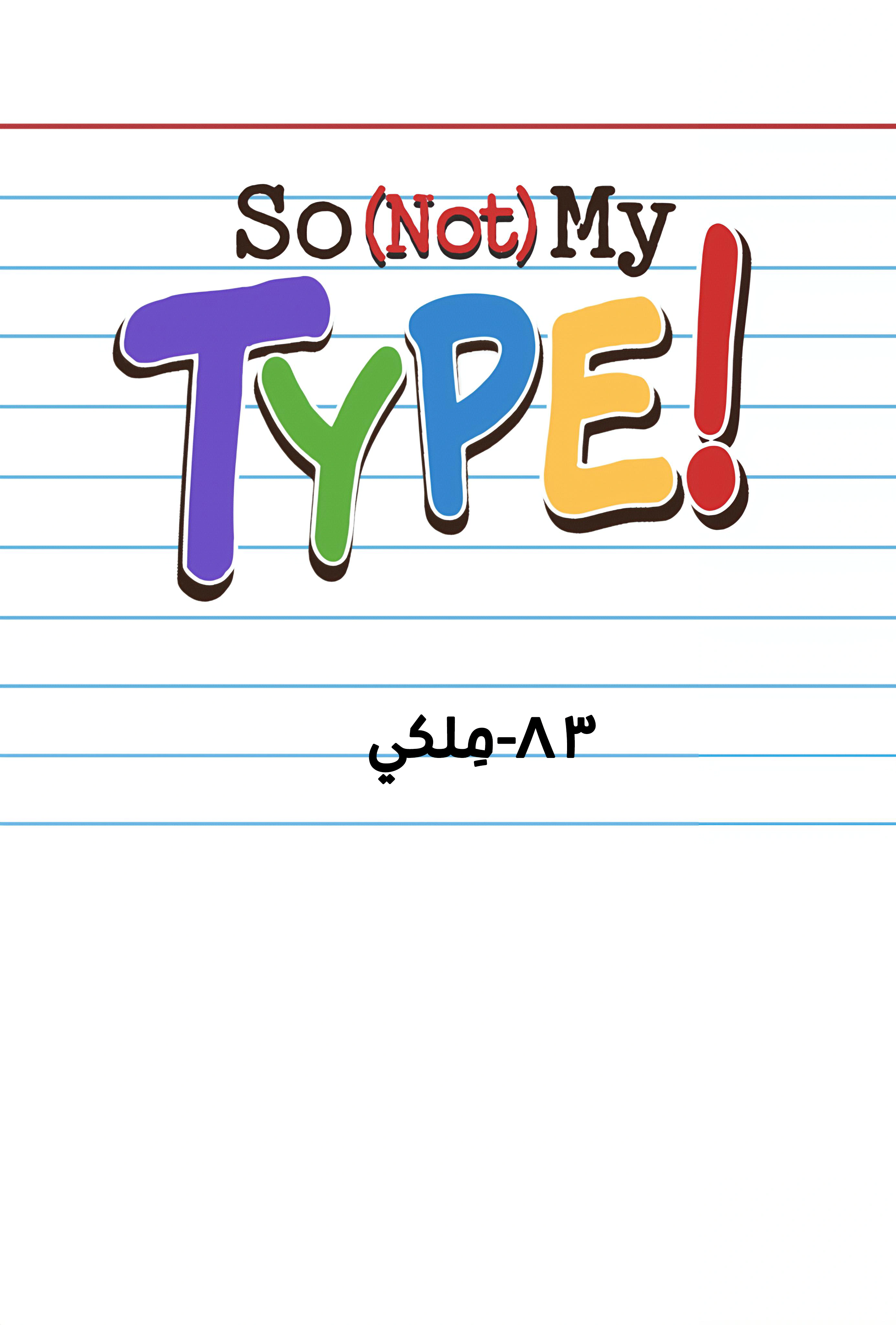 Read So it’s not my type AR Manga Online
