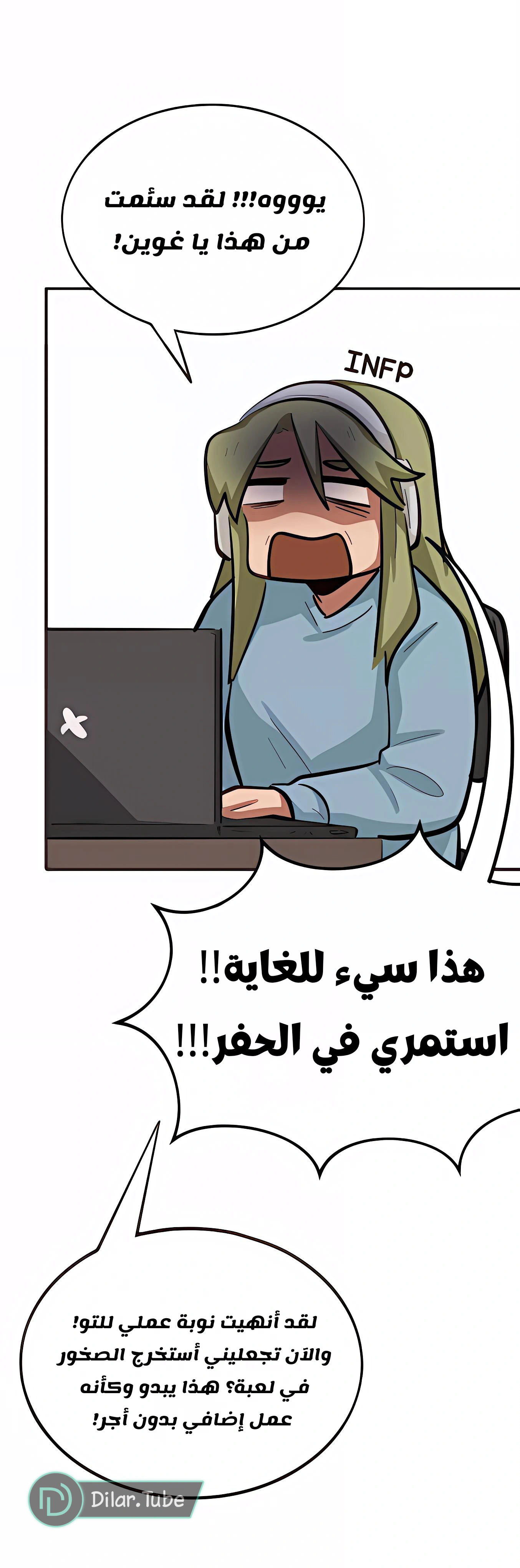 Read So it’s not my type AR Manga Online