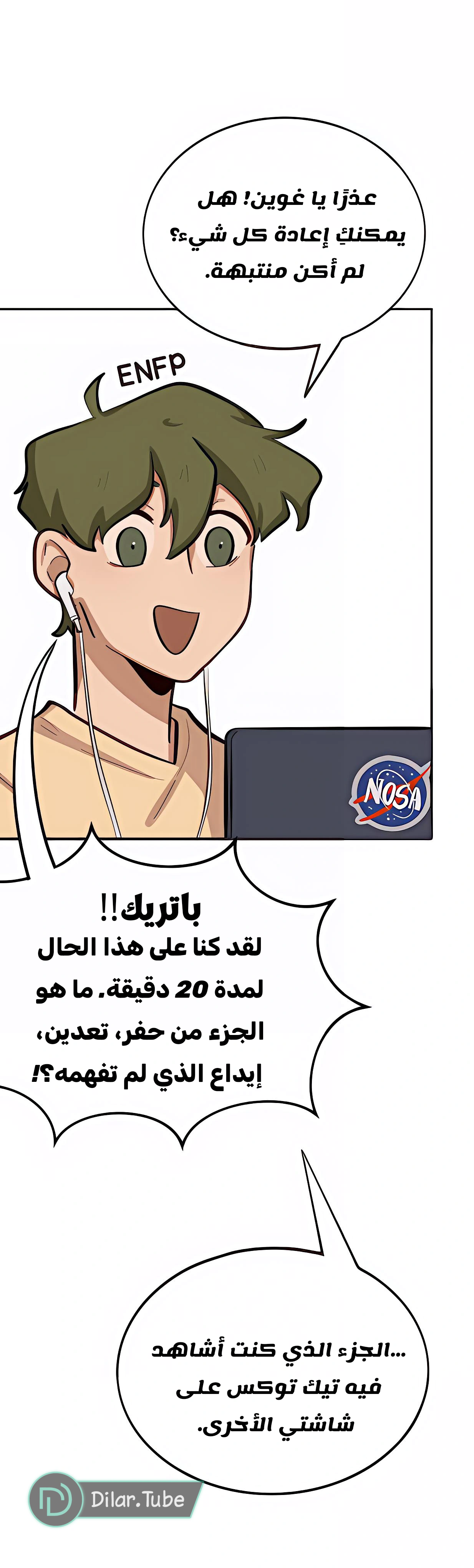 Read So it’s not my type AR Manga Online
